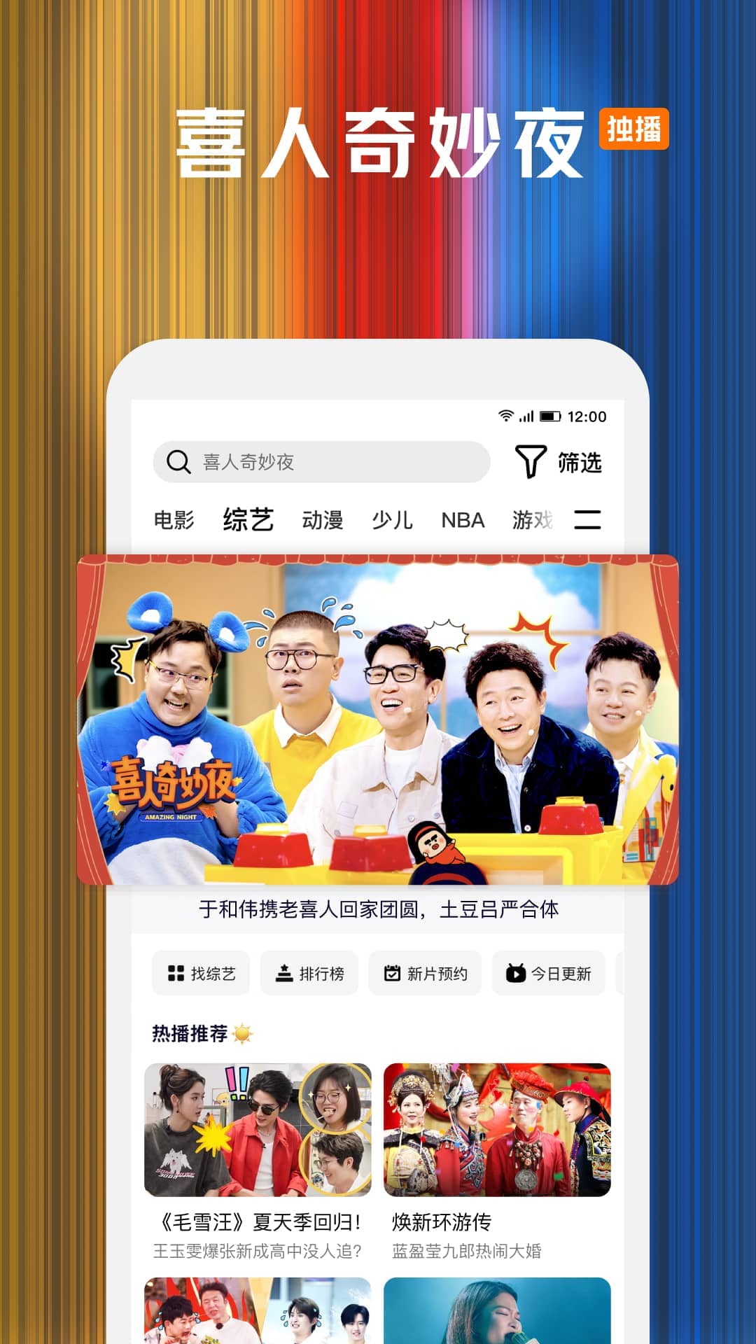 腾讯视频（追剧平台）