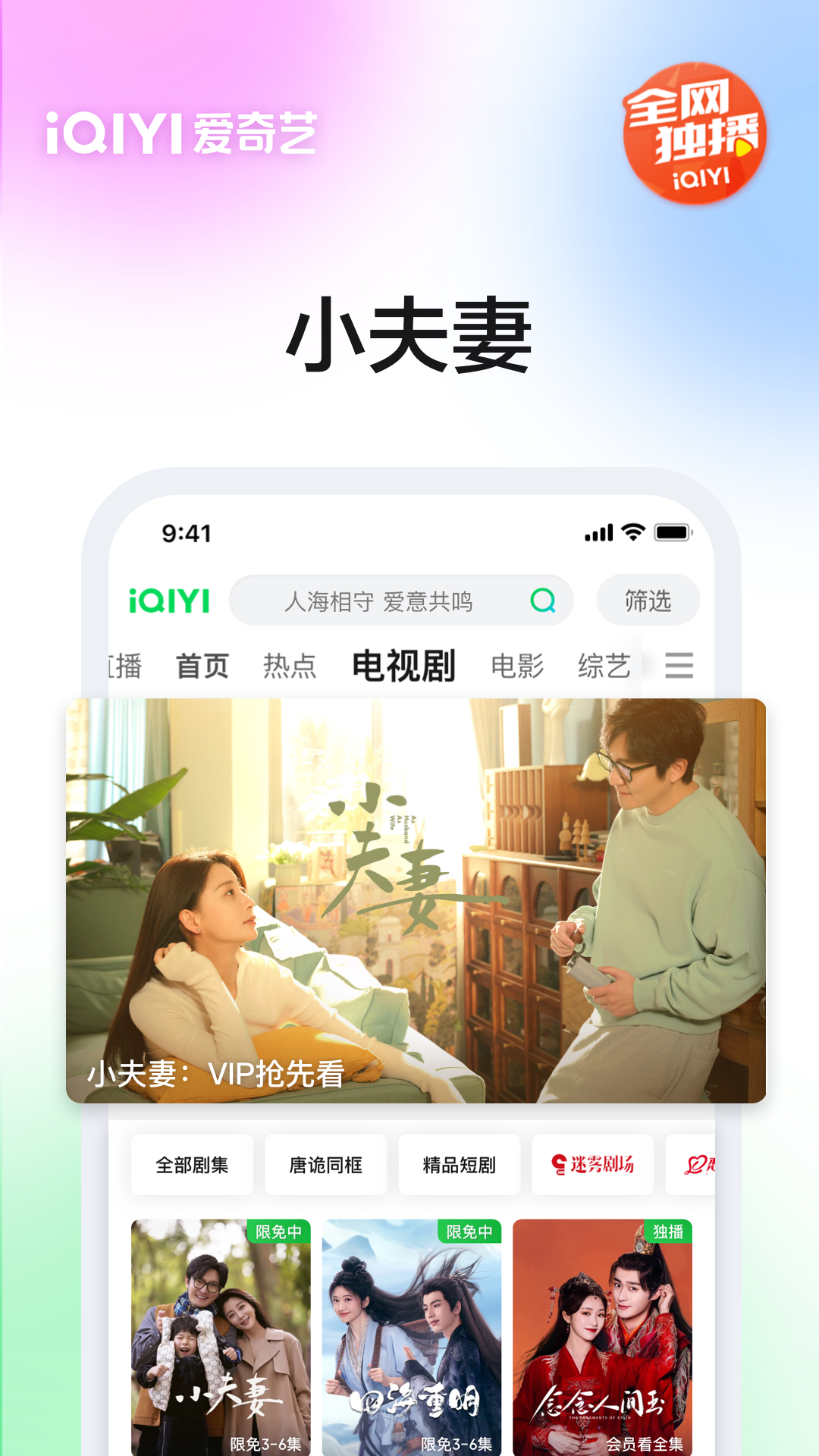 爱奇艺（追剧平台）app