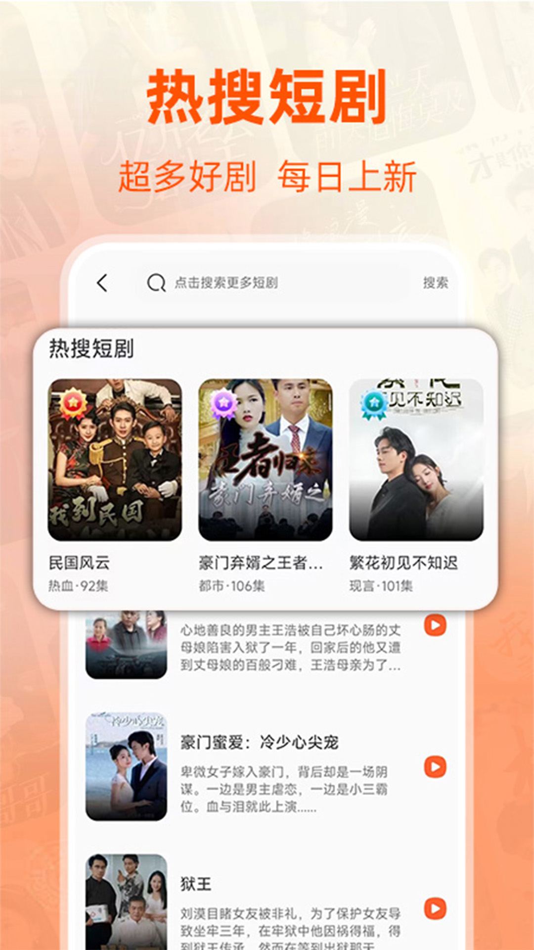 免费短剧全集