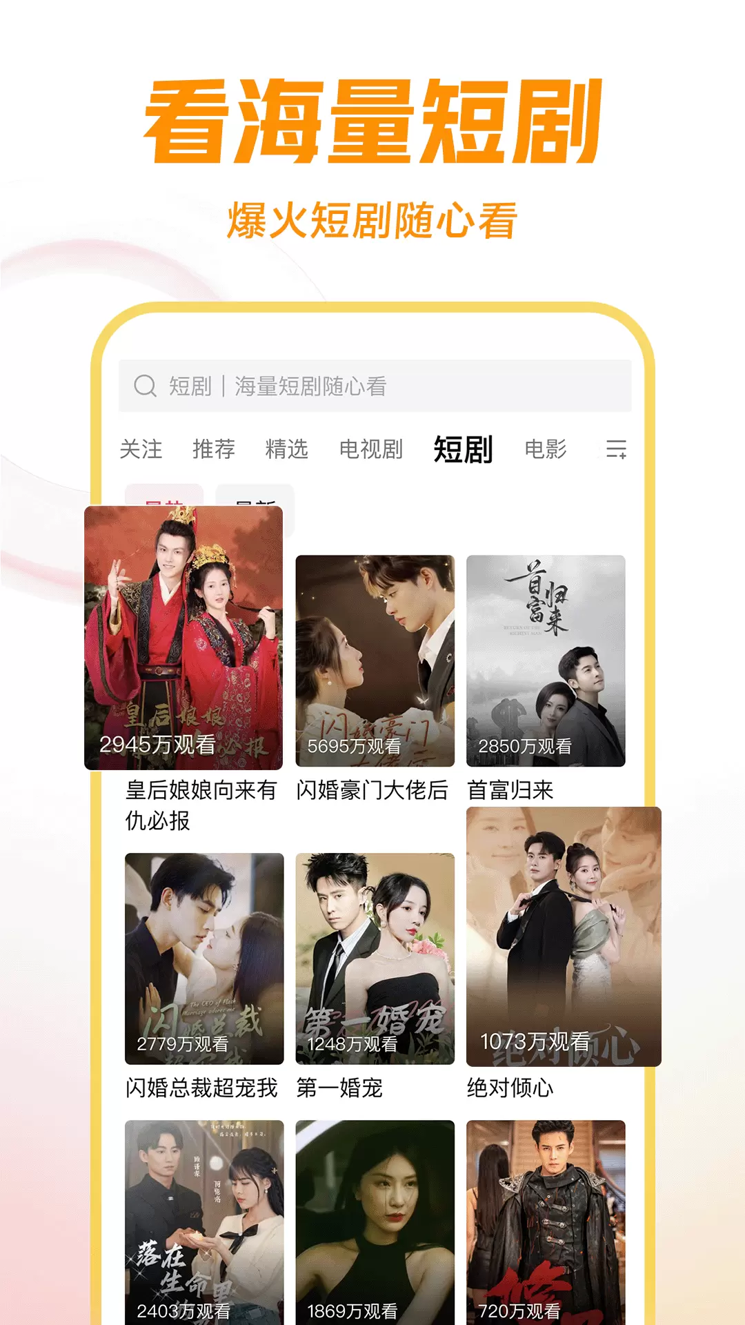 西瓜视频（长视频平台）