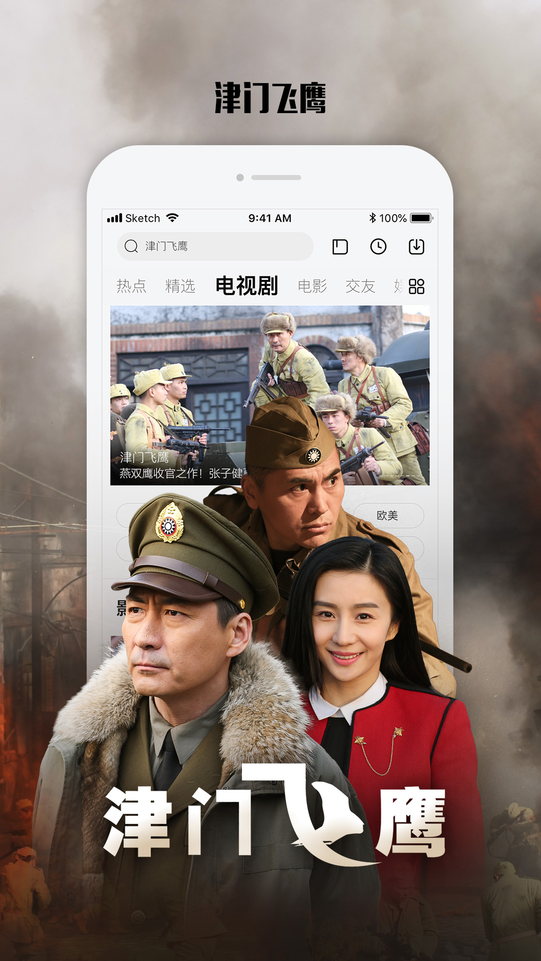乐视视频（追剧电视）