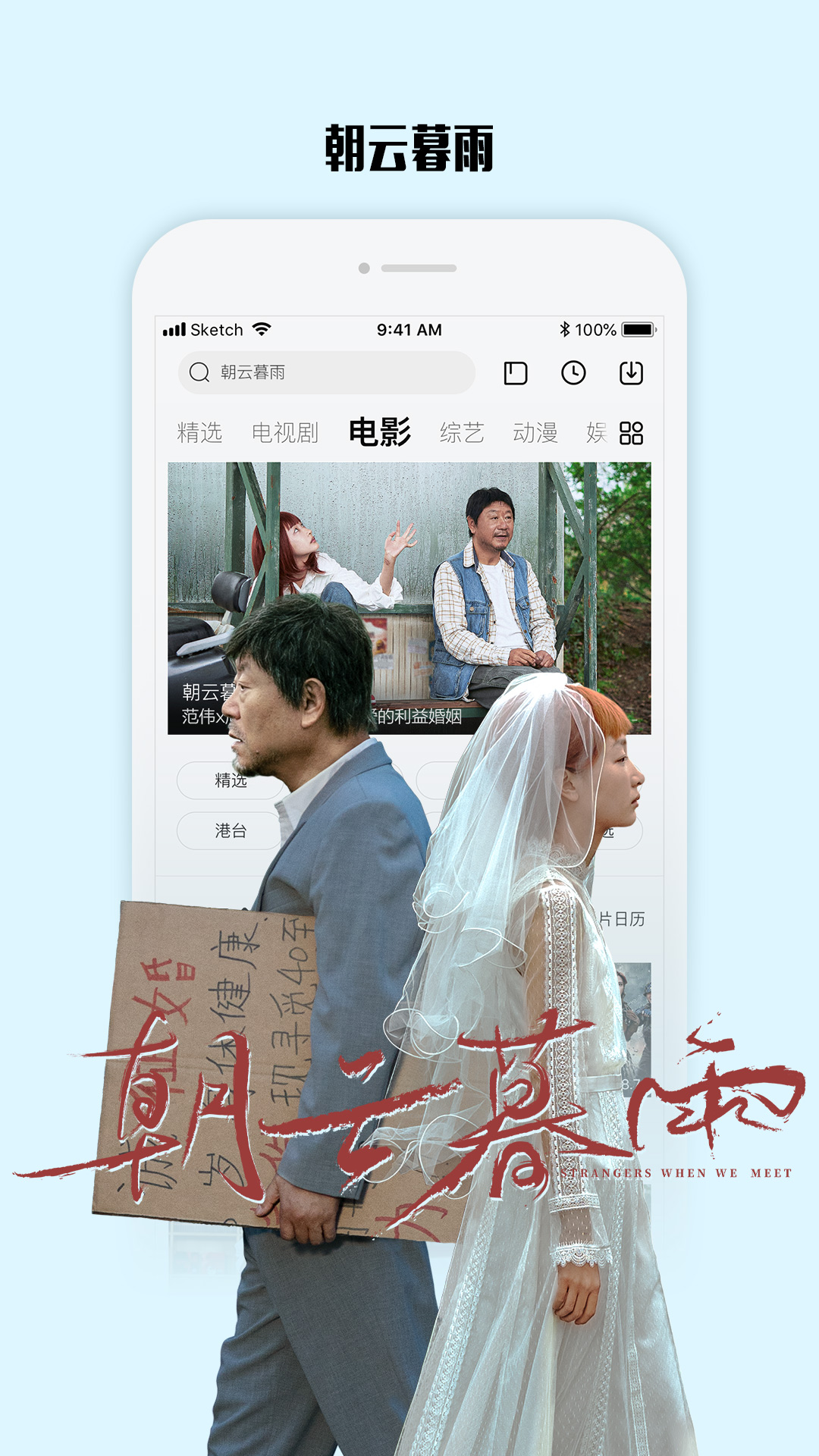 乐视视频（追剧电视）