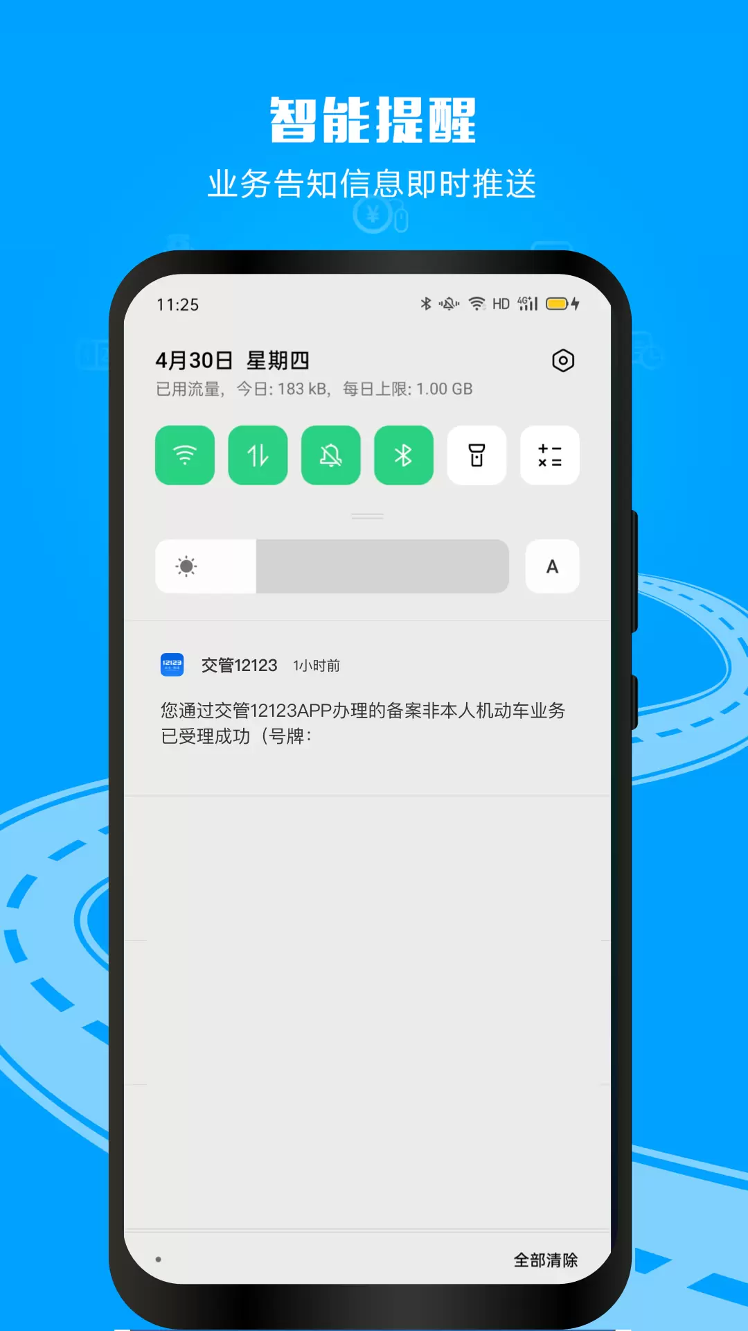 交管12123官方免费