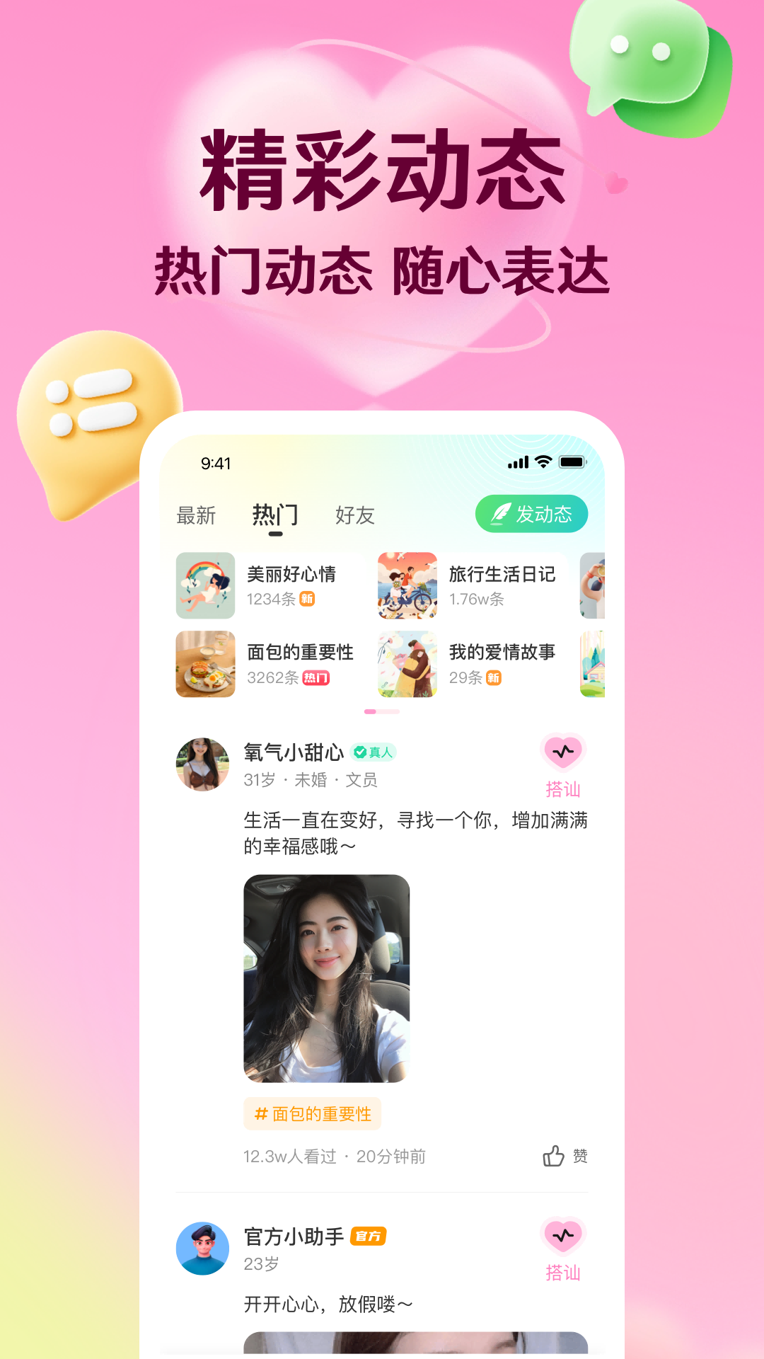 转遇app官方最新版本