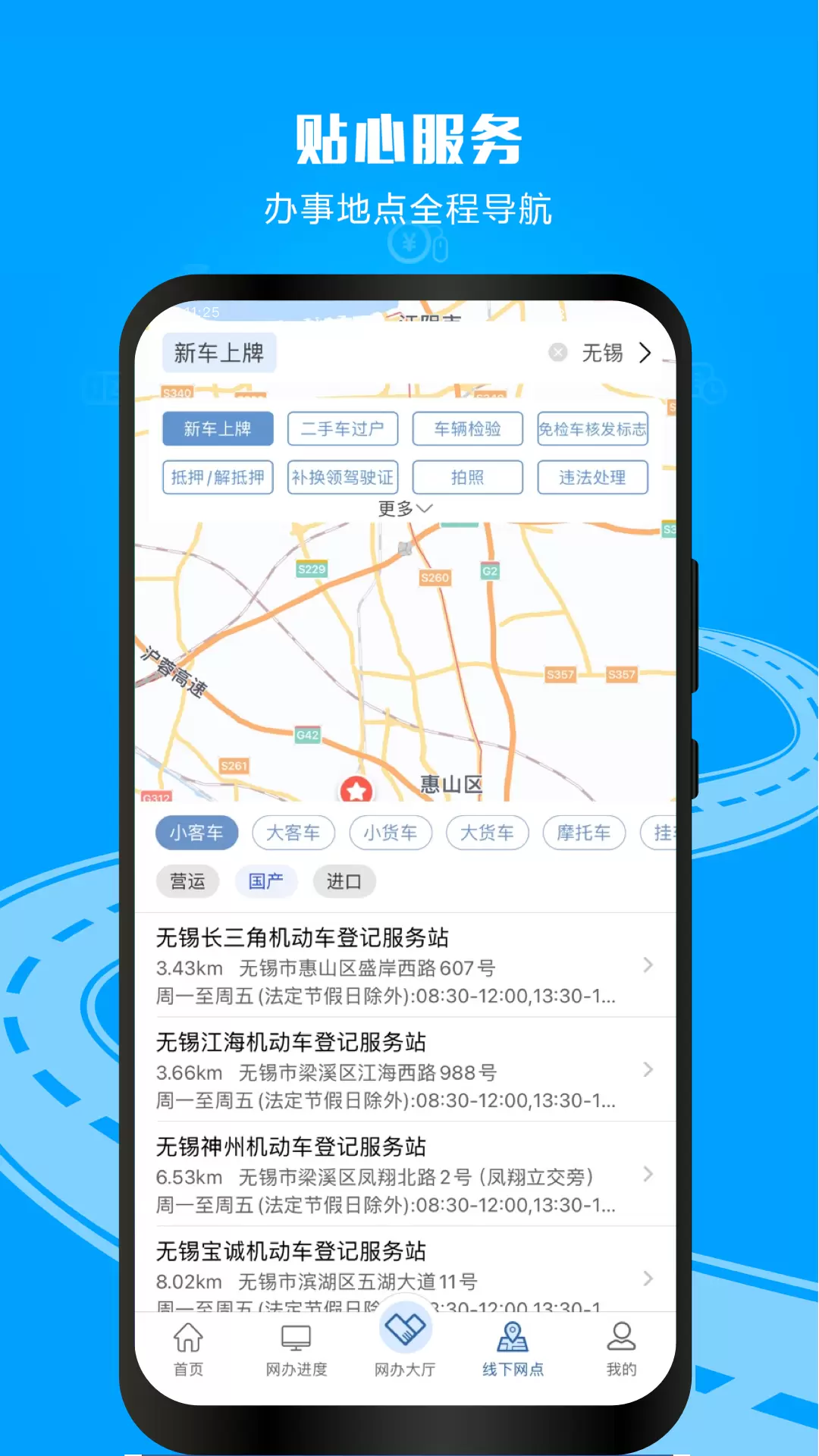 交管12123官方免费