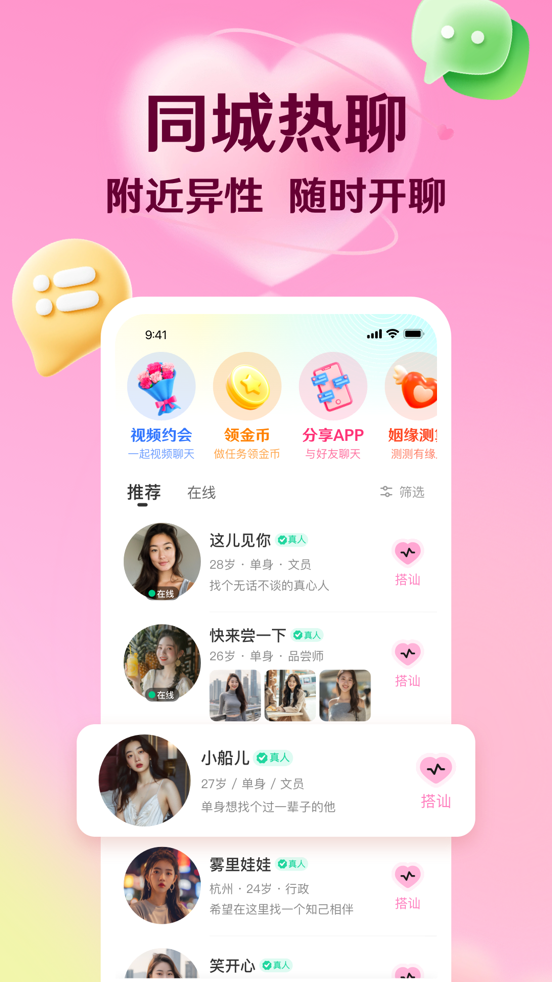 转遇app官方最新版本