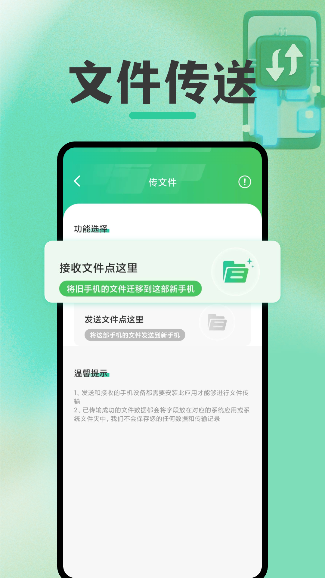 免费换机克隆2025最新版