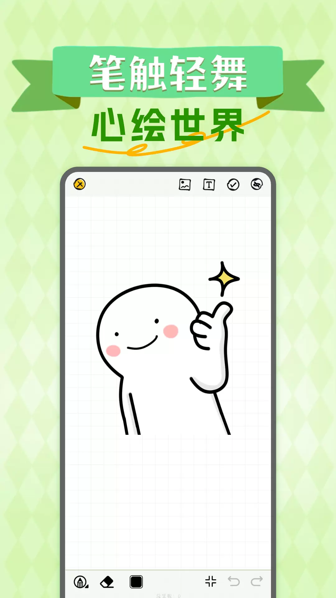 简笔画吖安卓版v1.0.8-趣味简笔画，画画其实很简单截图3
