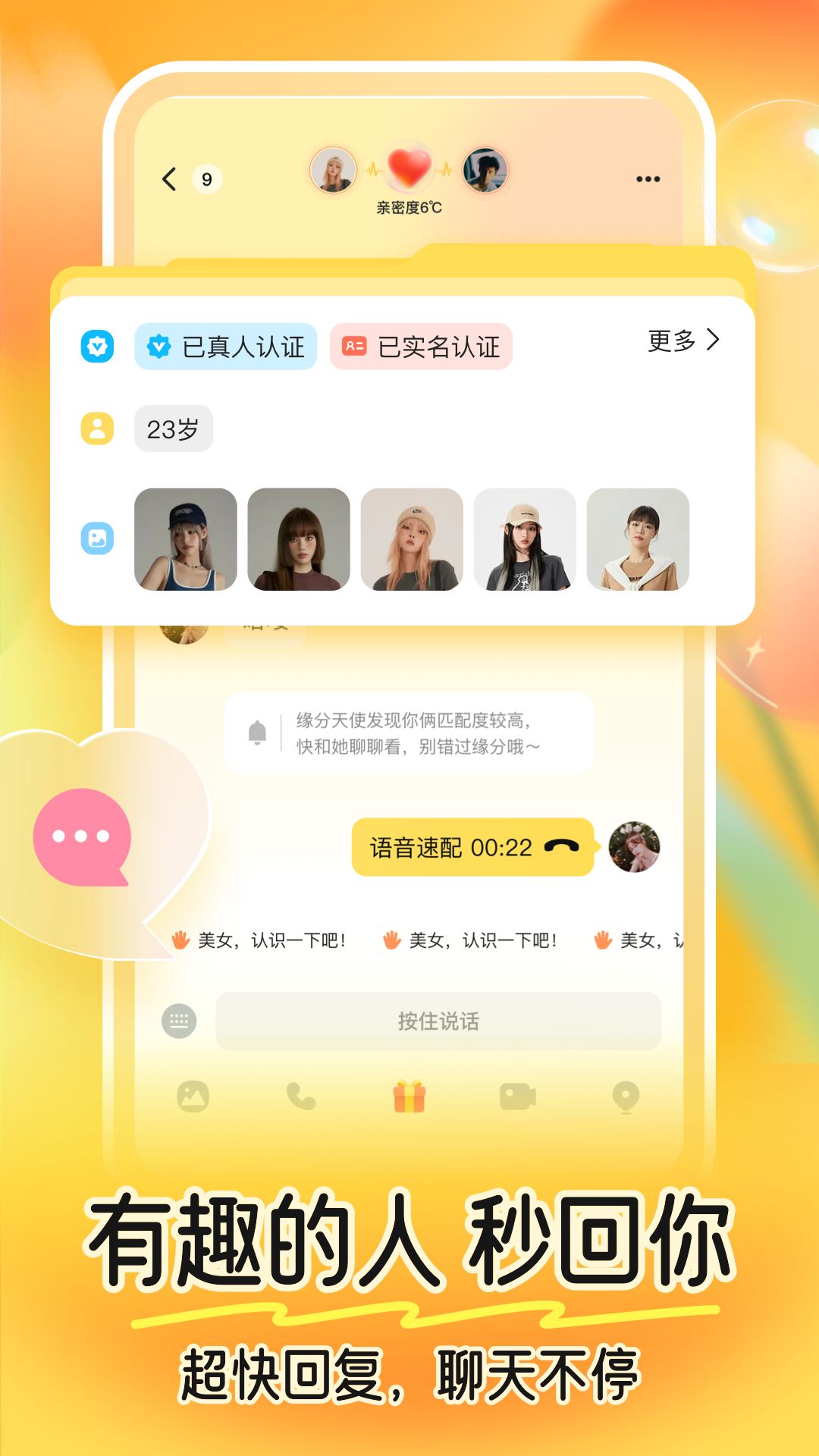 缘梦app安卓最新免费版
