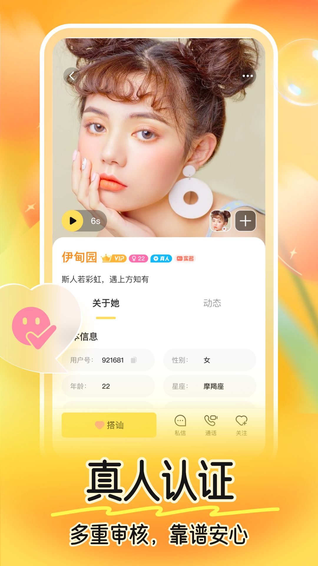 缘梦app安卓最新免费版