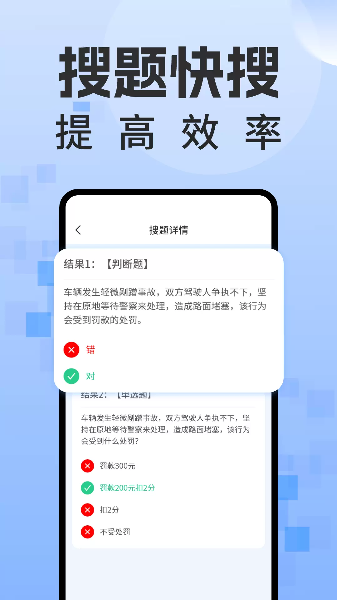 学法减分题库通安卓版v1.0.3-驾校宝典一本通轻松拿捏驾考截图2