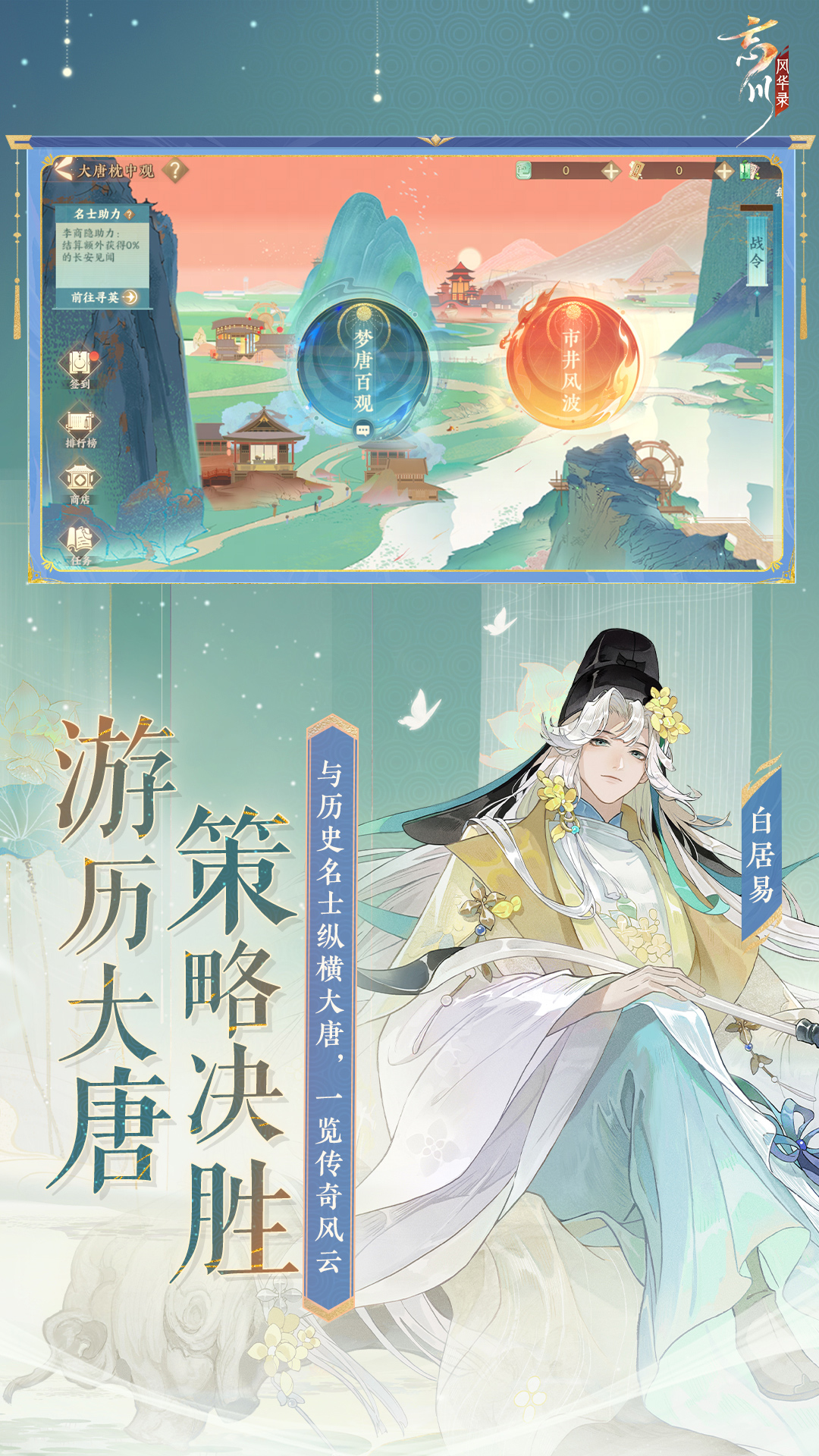 忘川风华录游戏安卓最新免费版
