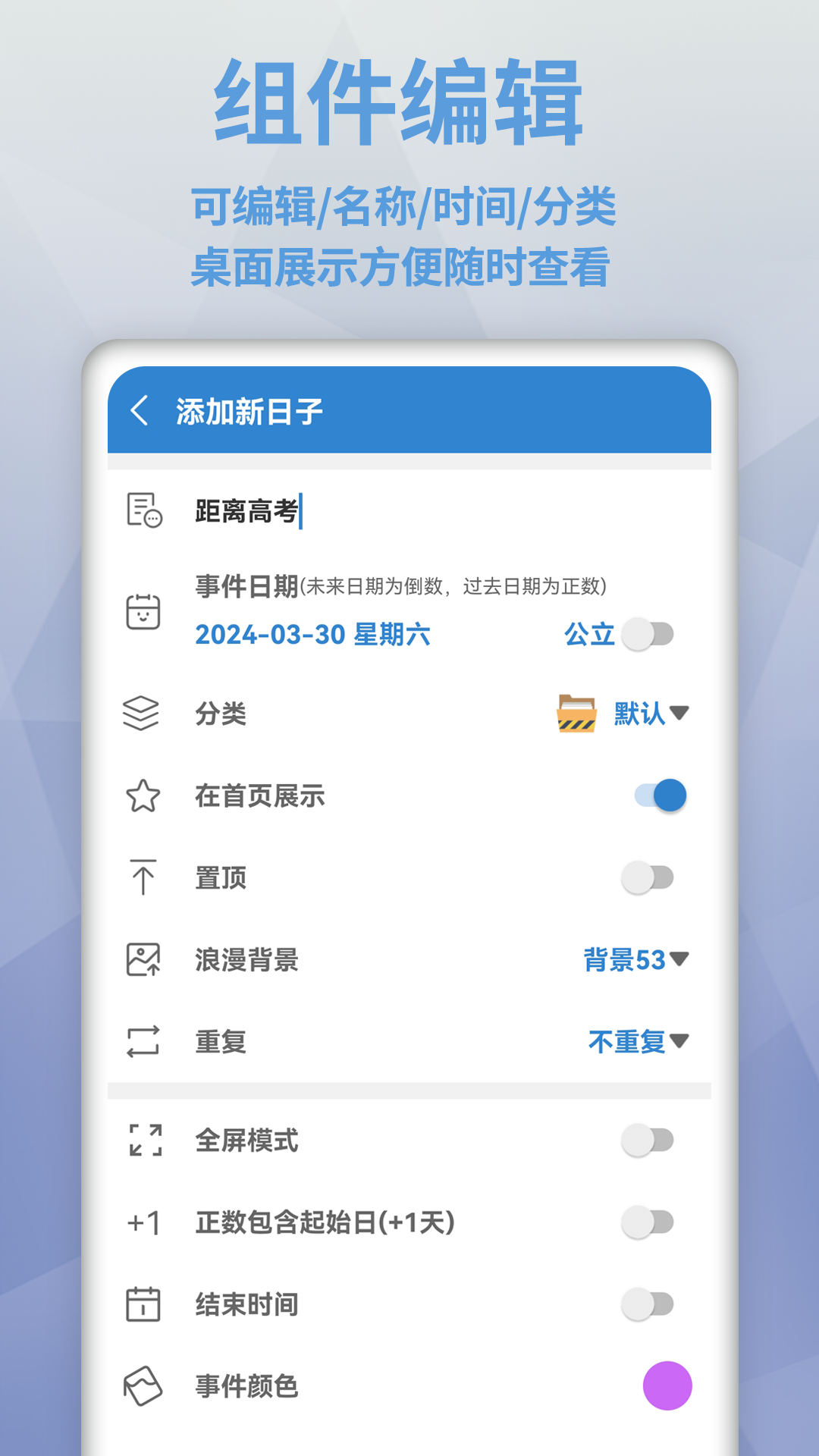 MyDays 点击查看大图