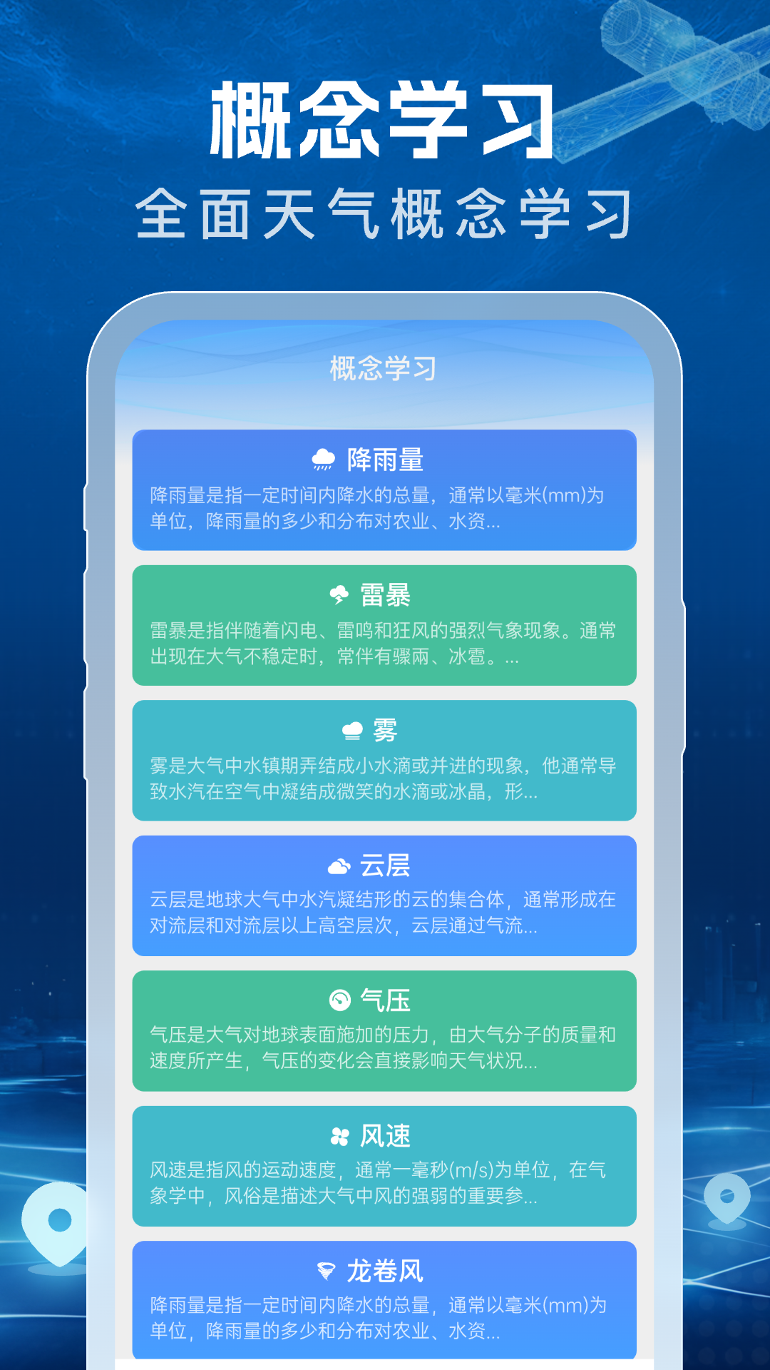 5G神速天气app安卓最新免费版