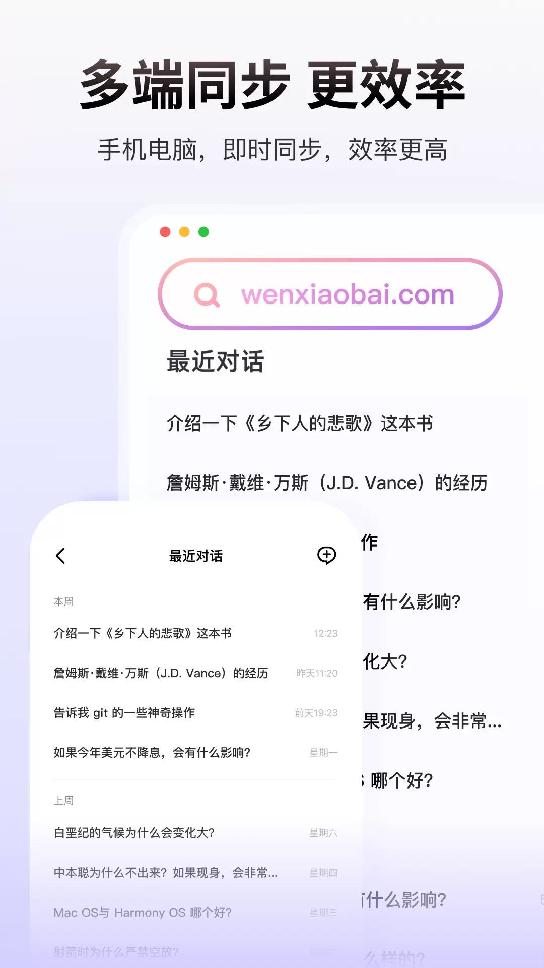 问小白安卓版v2.4.10-替你搜索，陪伴生活，探索世界截图3