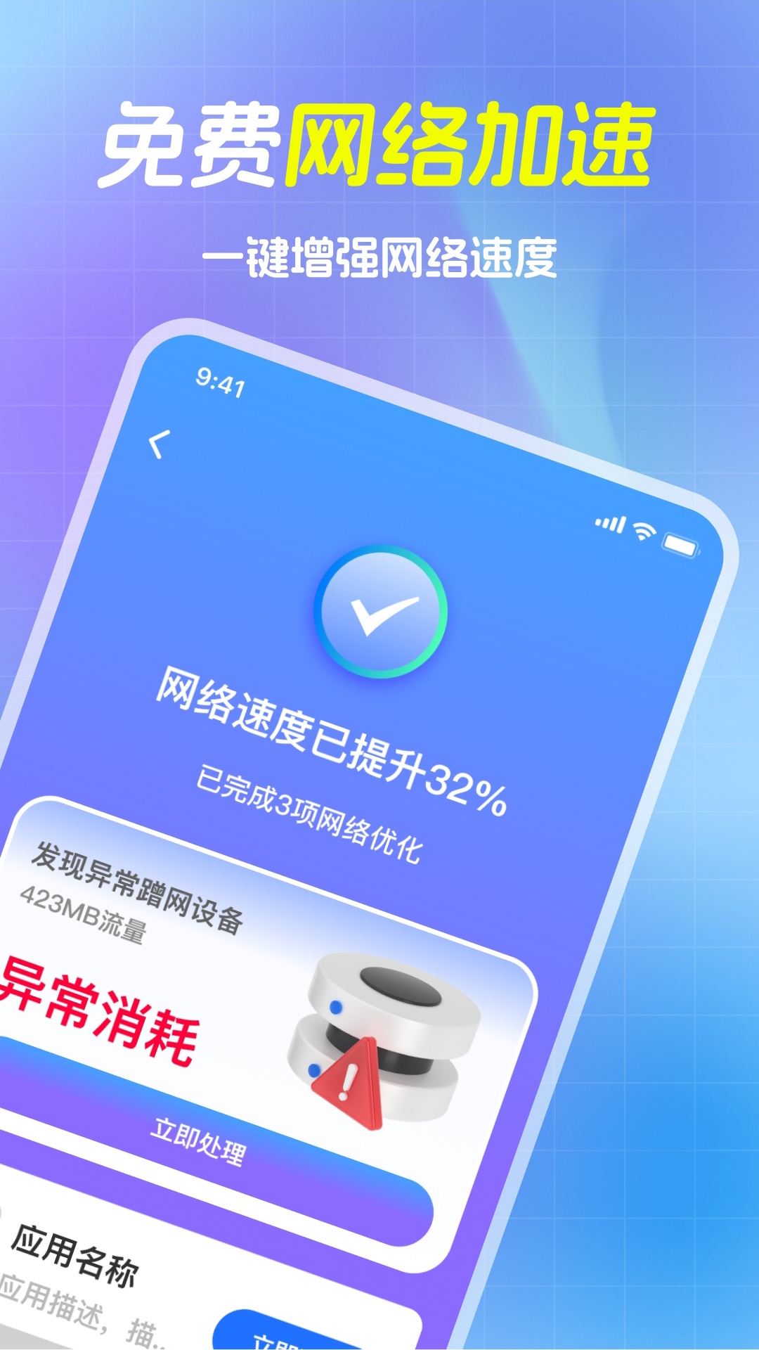 快连5G大师app安卓最新免费版