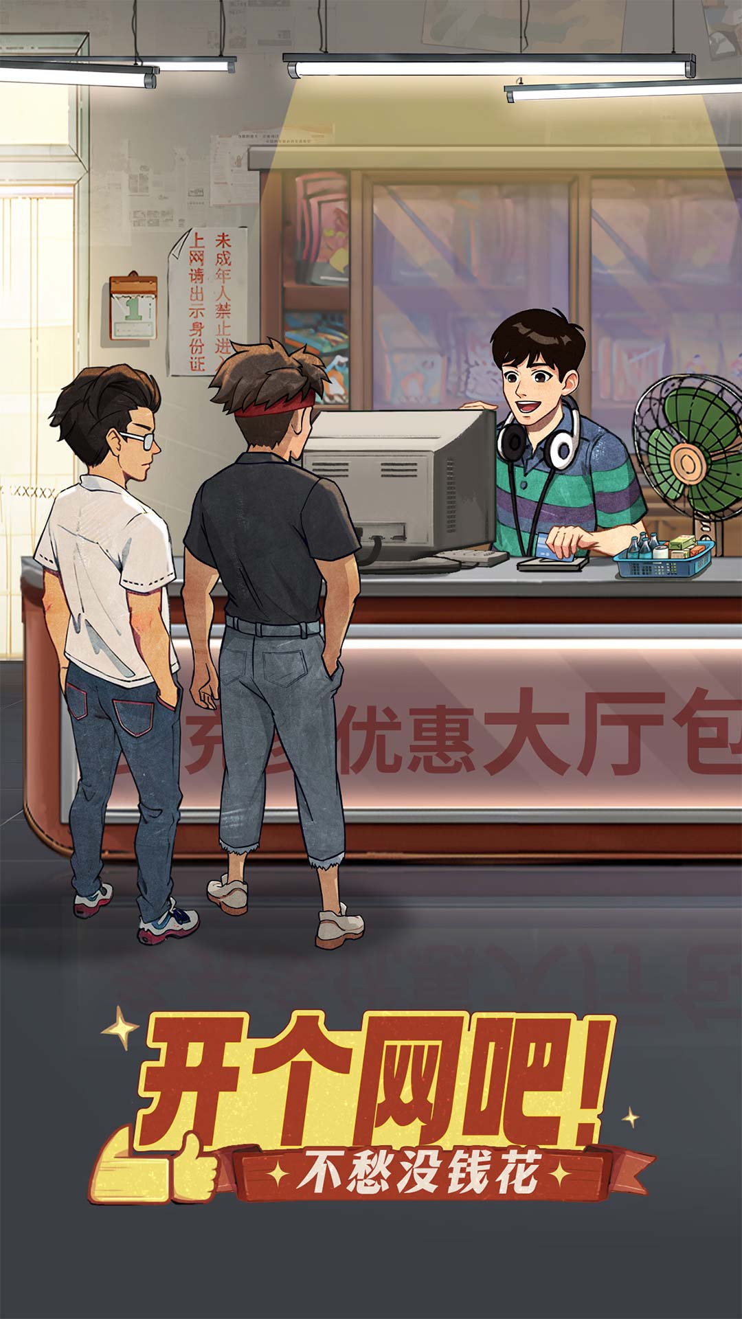 时光杂货店破解版