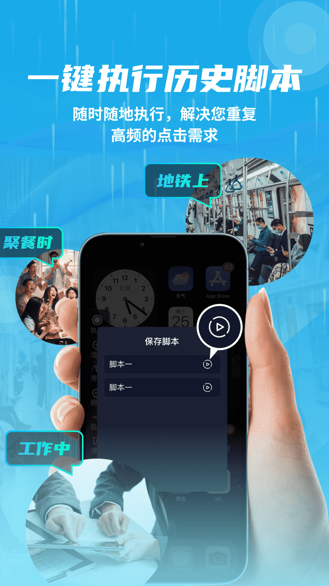 自动连点抢票触控神器 点击查看大图
