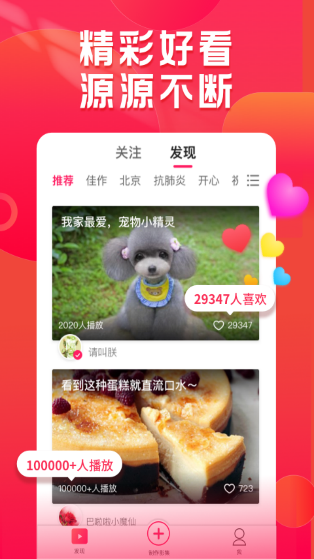 小年糕2025最新版