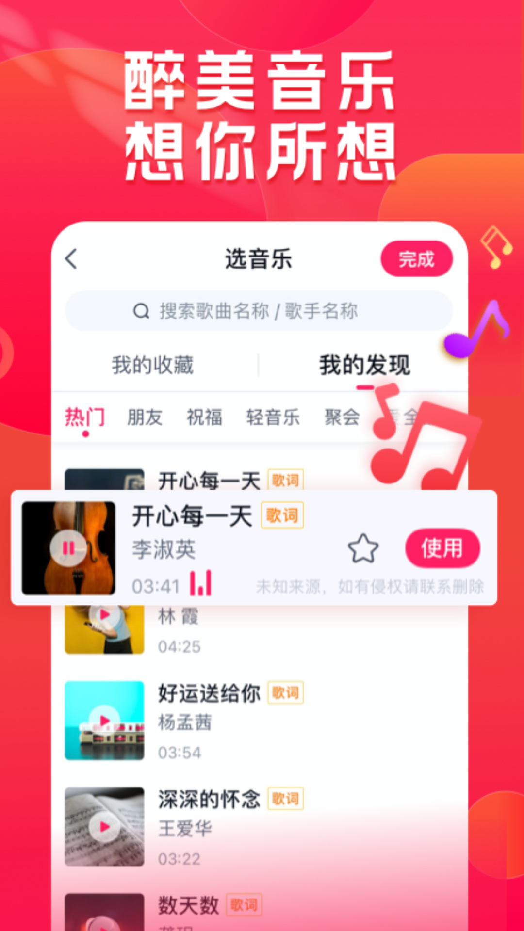 小年糕2025最新版