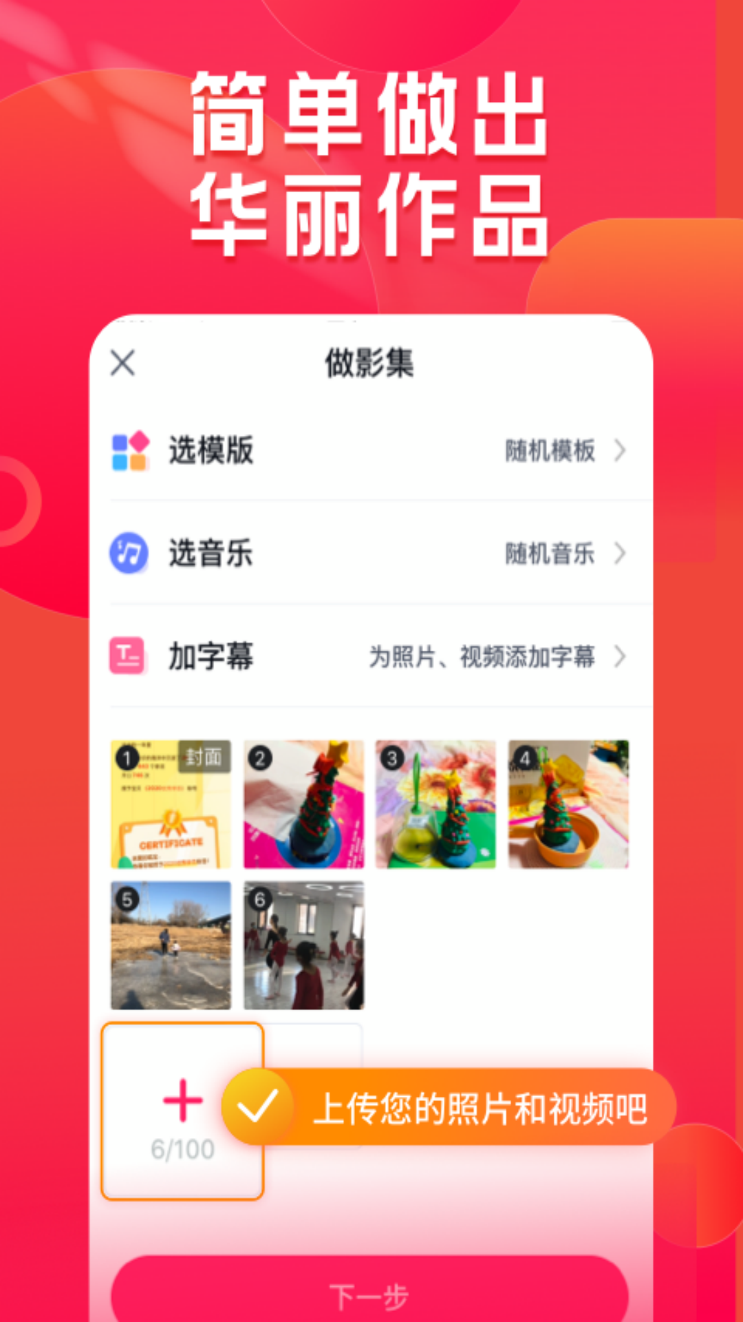 小年糕2025最新版