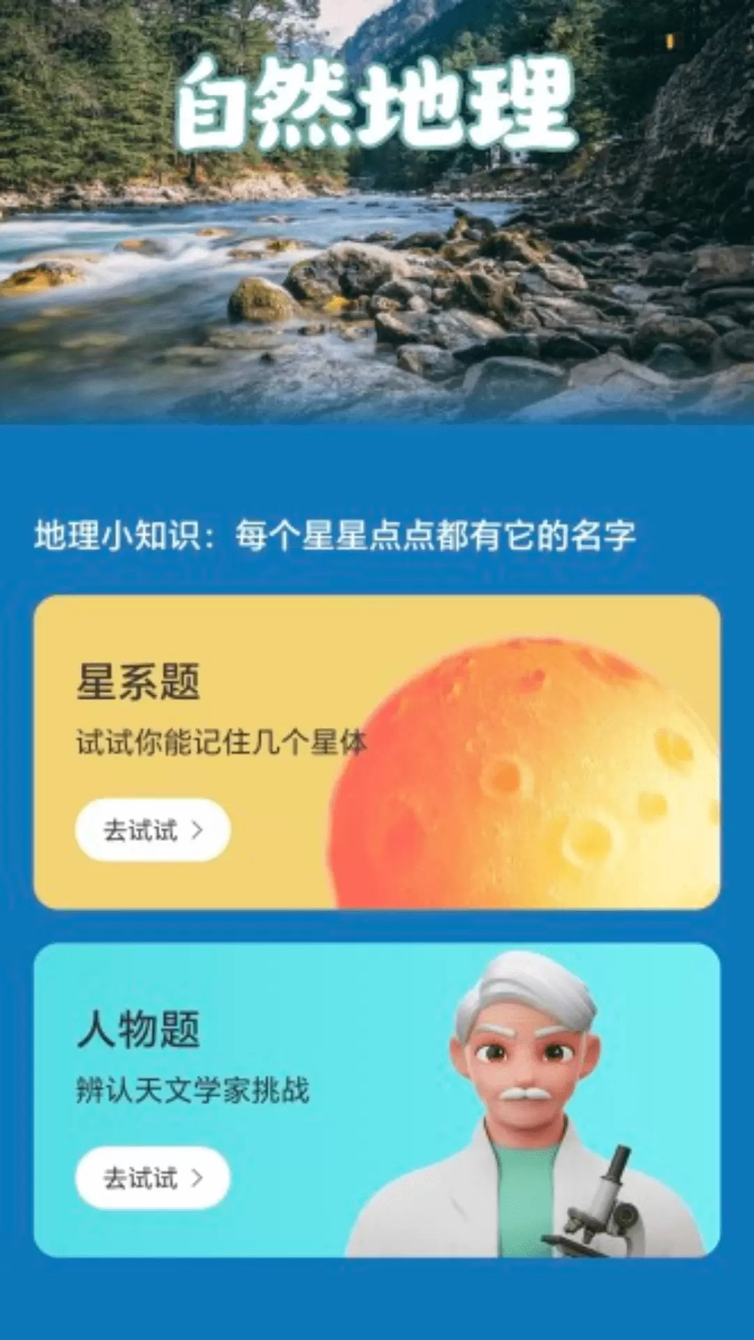 狭溪计步