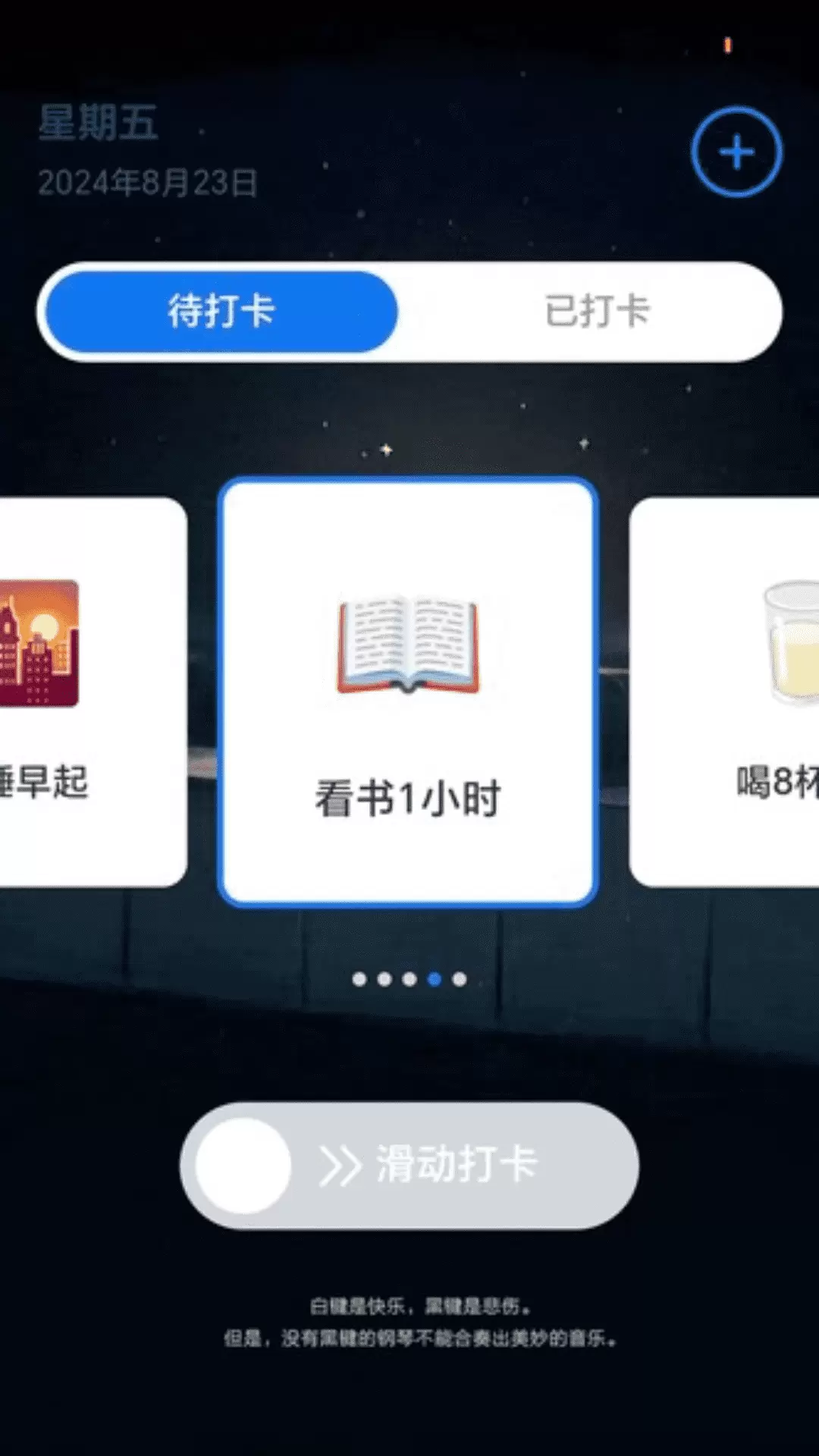 狭溪计步