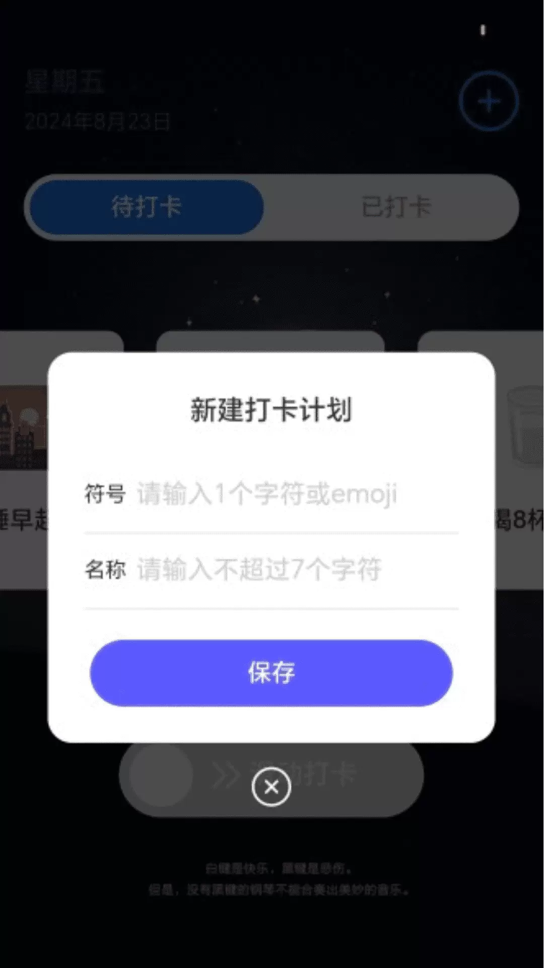 狭溪计步