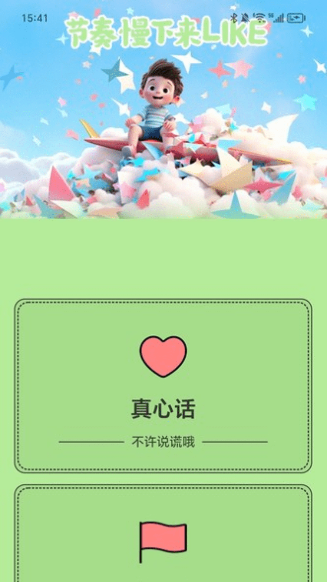 巧哇充电2025最新版