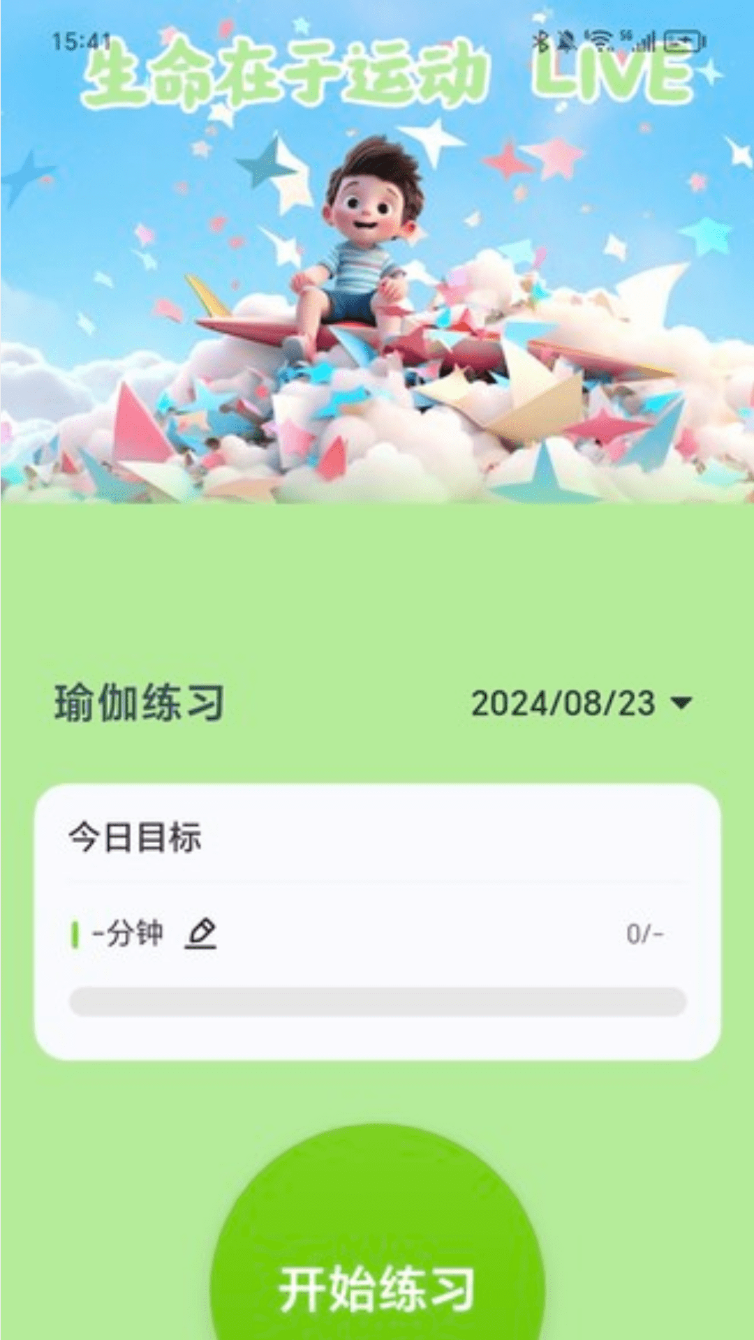 巧哇充电2025最新版