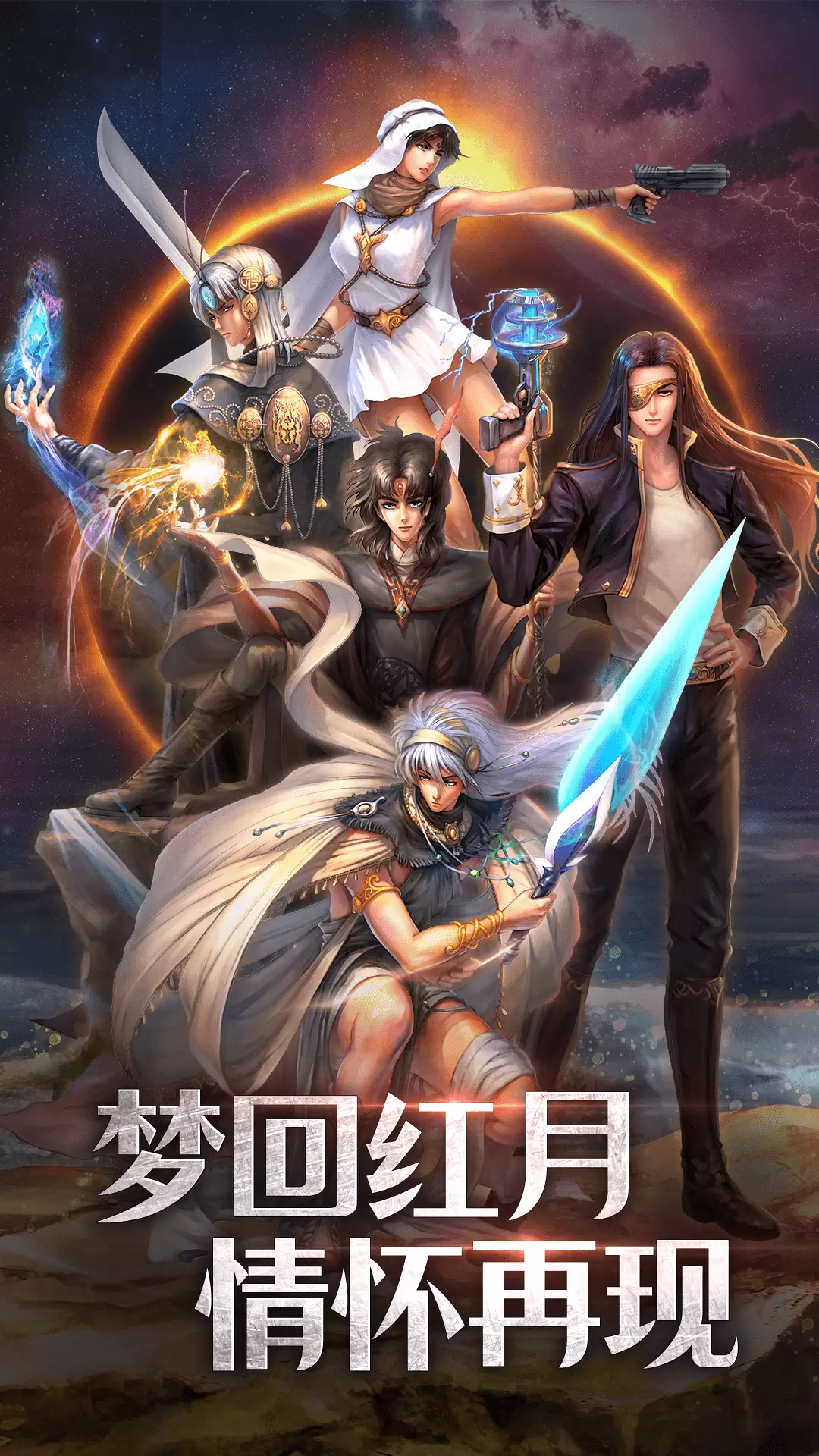 红月战神游戏安卓最新免费版