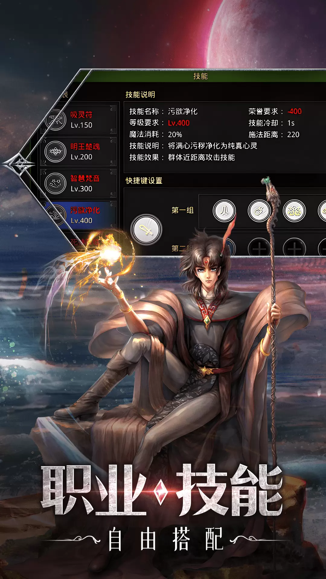 红月战神游戏安卓最新免费版