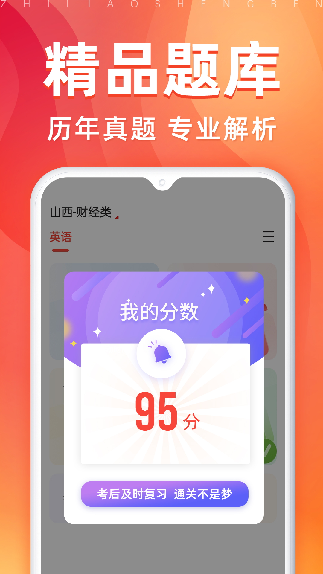 之了专升本 点击查看大图