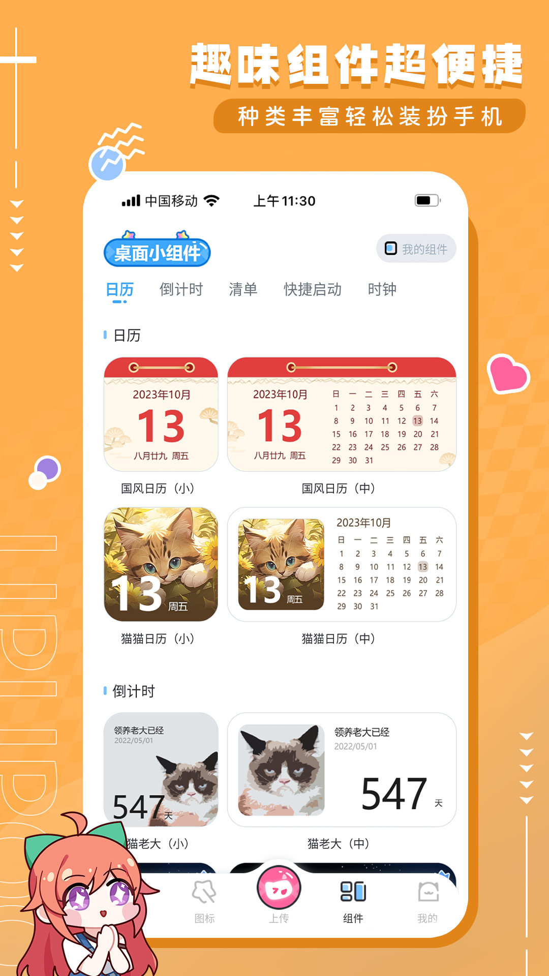 UPUPOO动态壁纸2025最新版