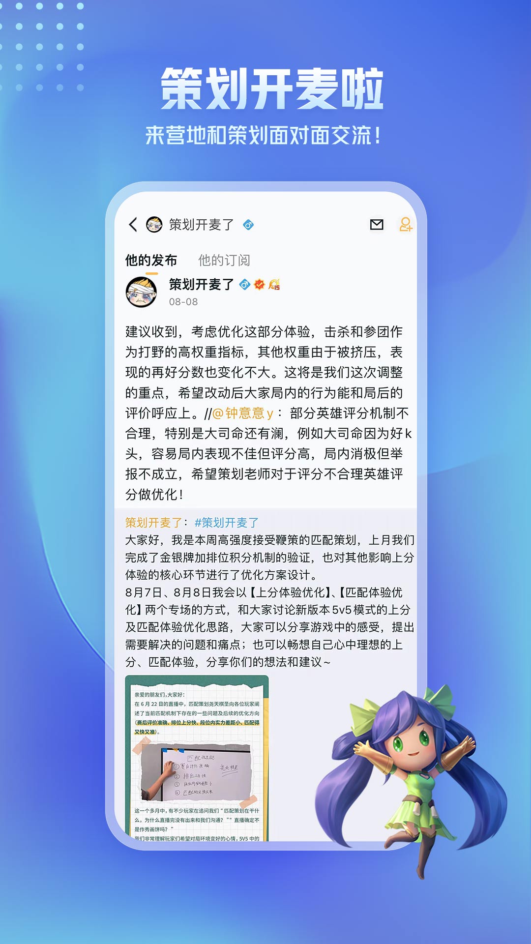 王者营地最新版本