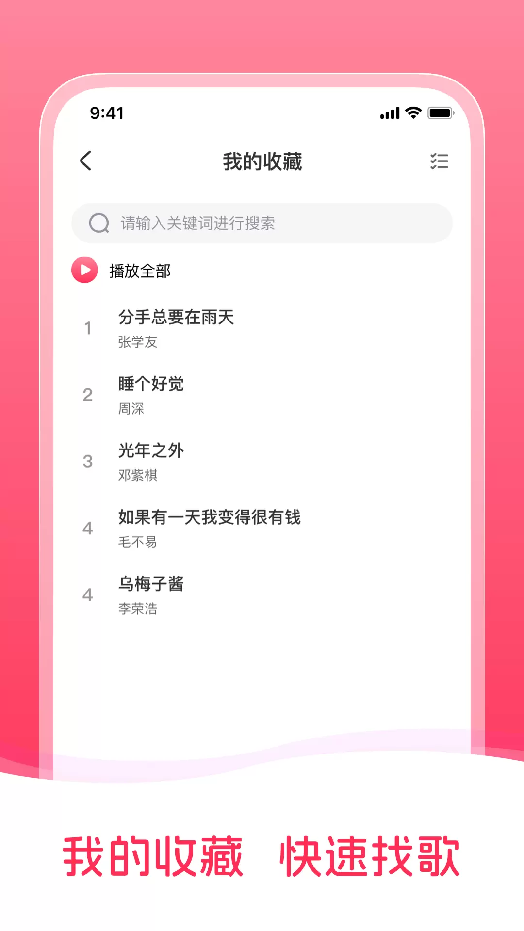 音乐之声