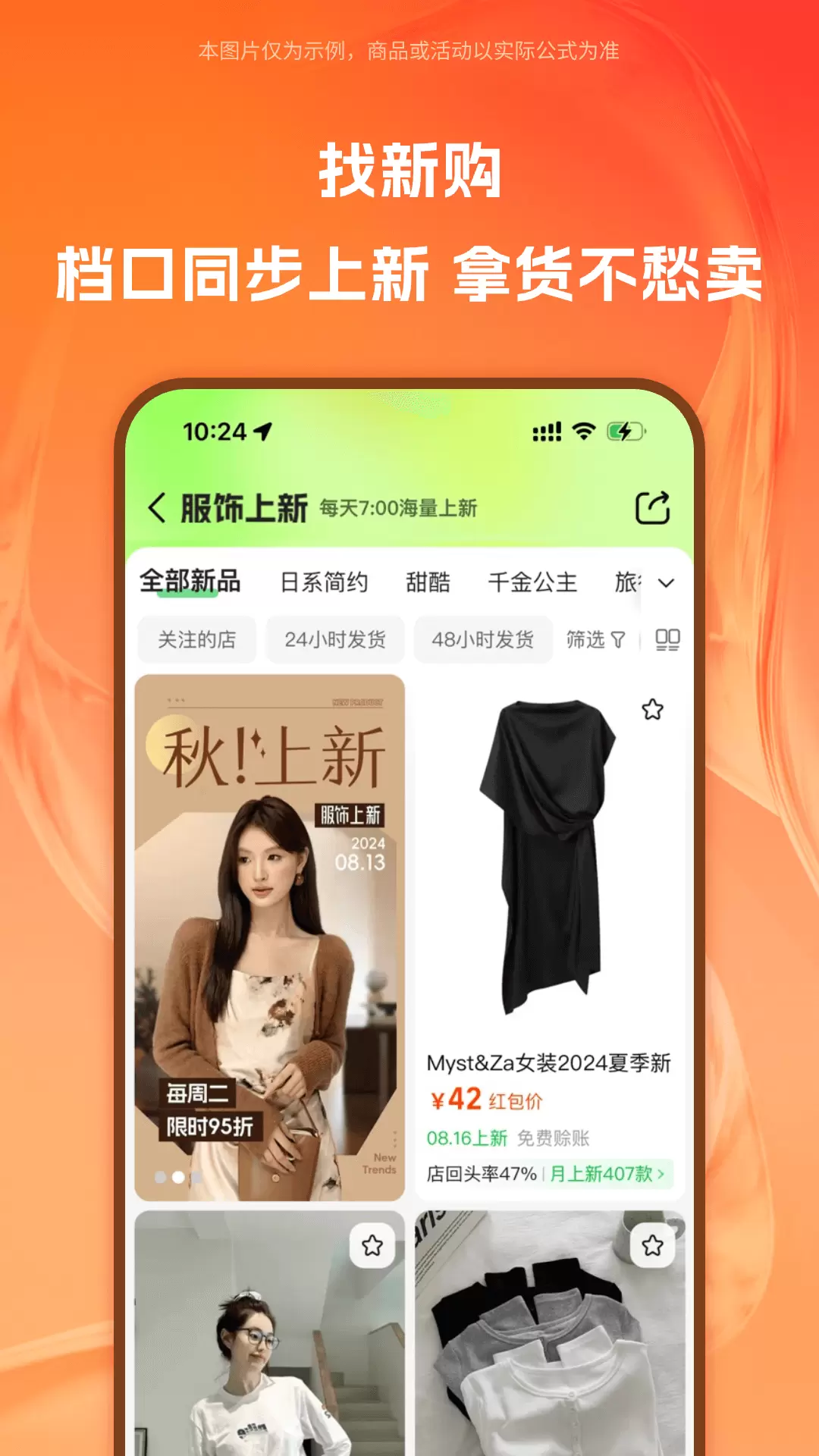 阿里巴巴（购物app）