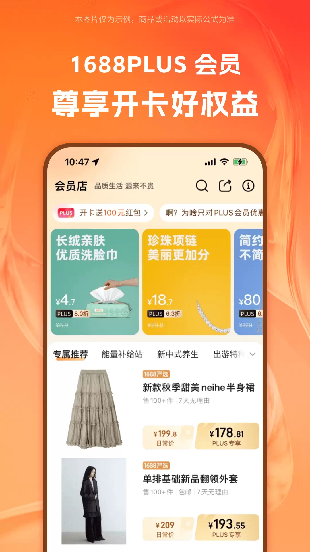 阿里巴巴（购物app）