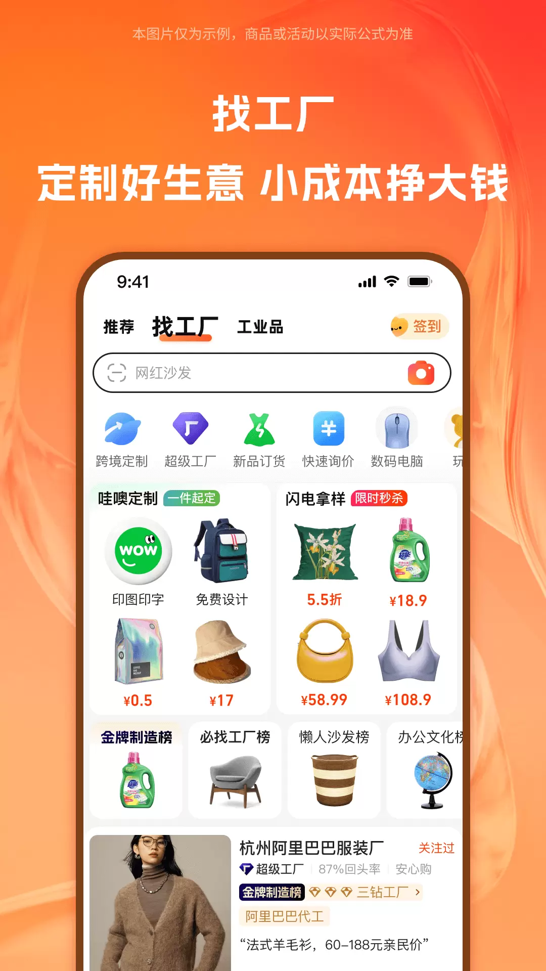 阿里巴巴（购物app）