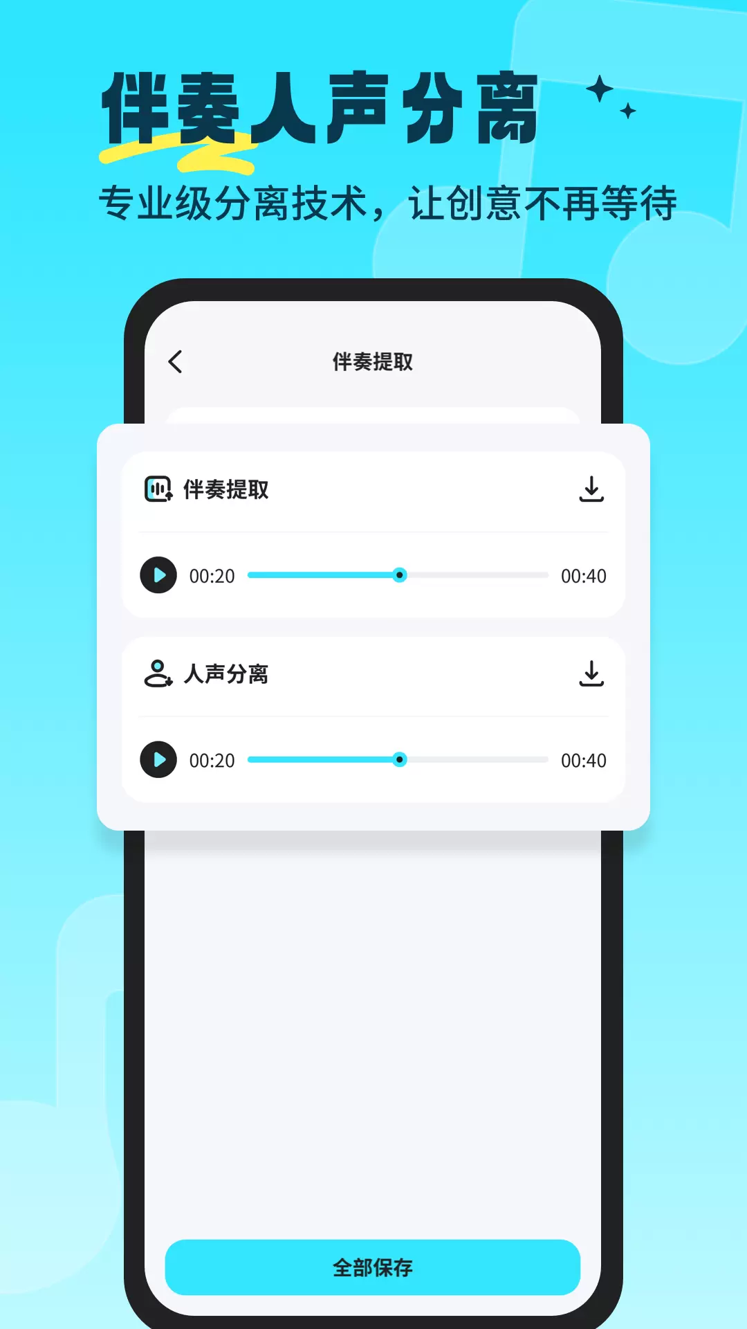 音乐音频剪辑师