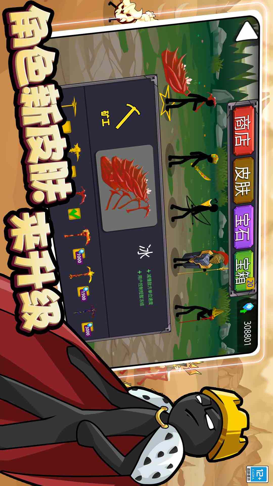 王国大战3无限钻石版