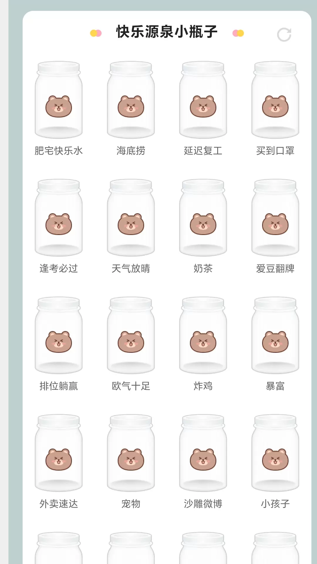 哒哒走路