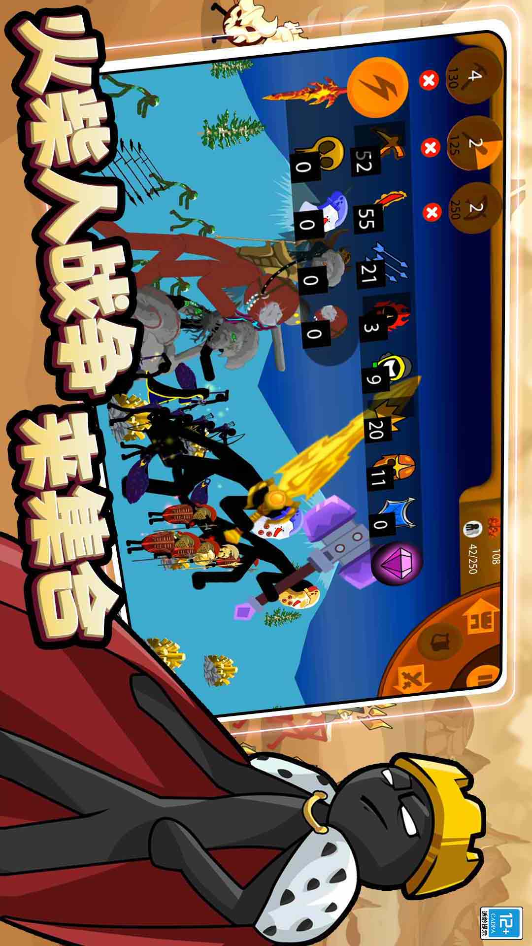 王国大战3无限钻石版