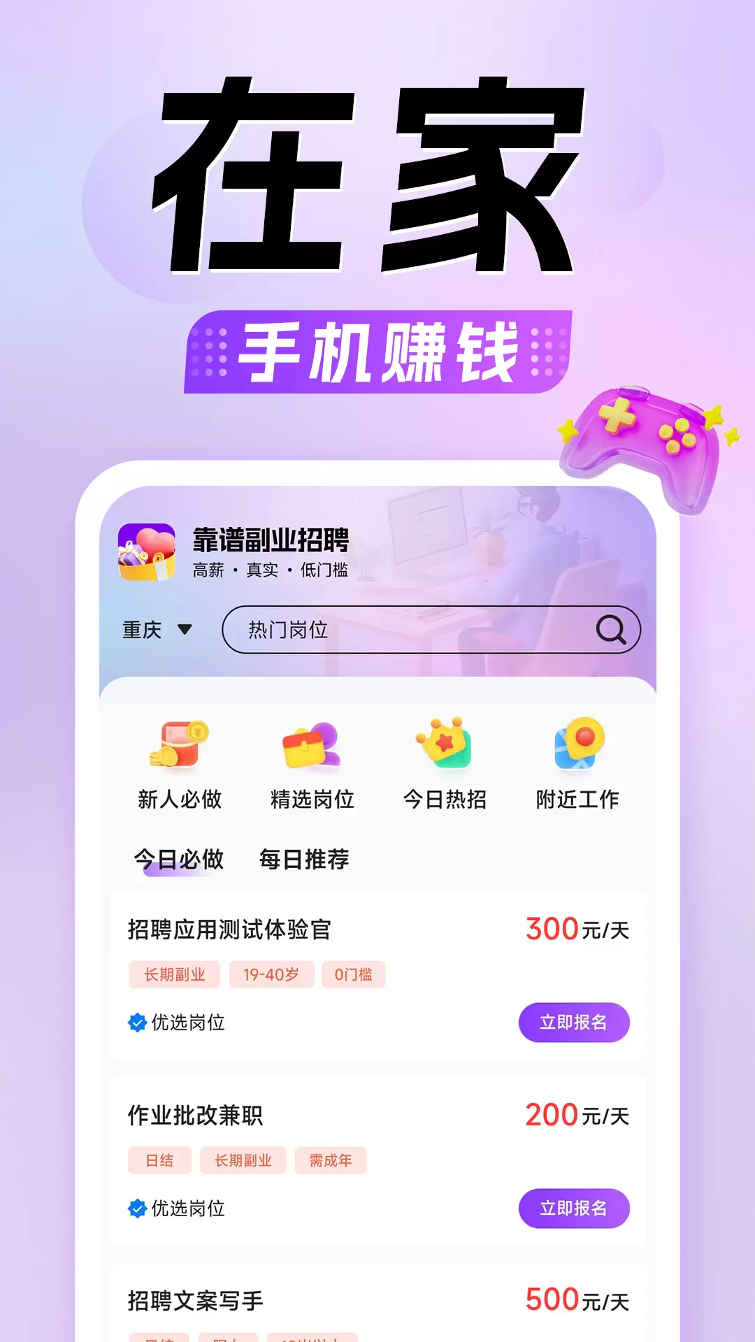 懒人兼职安卓版v1.0.10-无门槛手机可做截图1