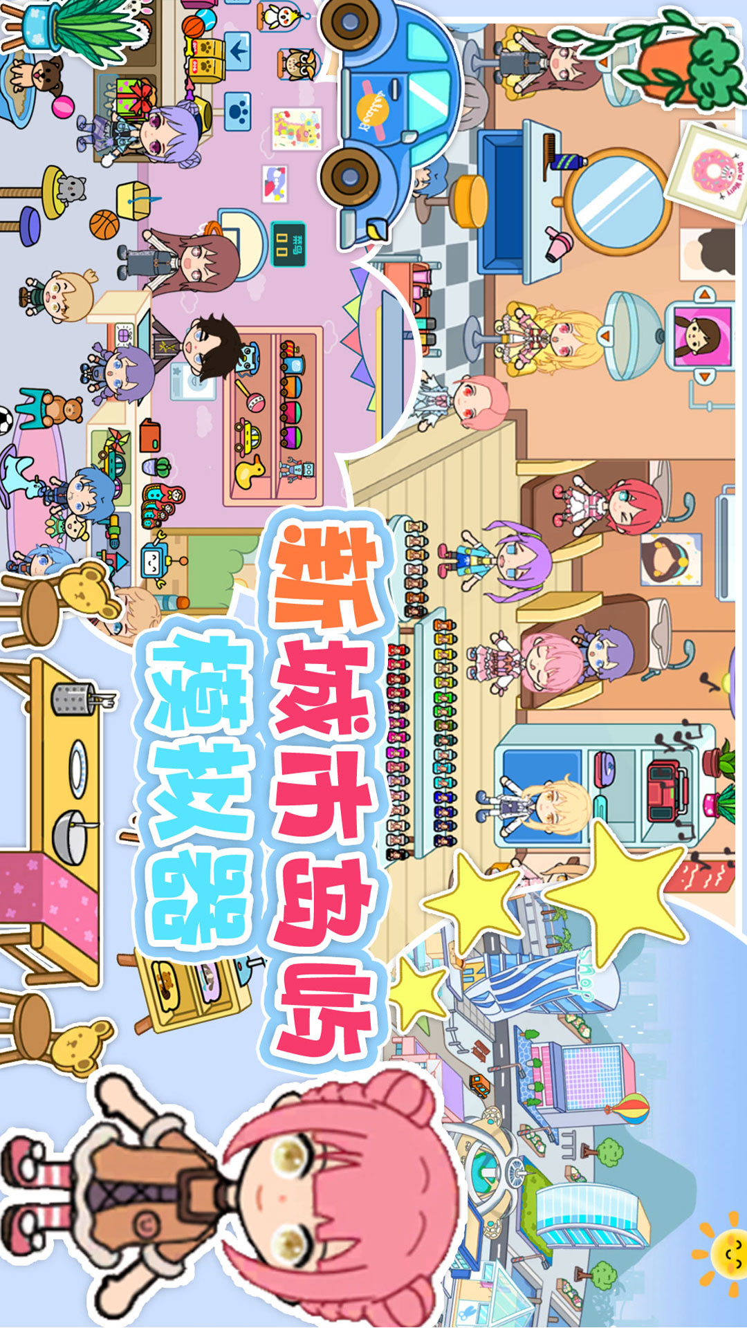 新城市岛屿模拟器 点击查看大图