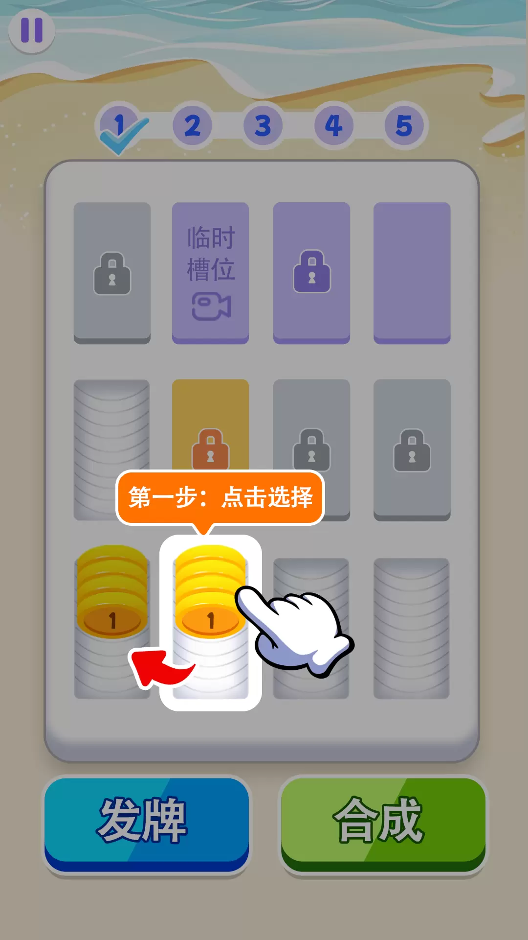 解压小天才游戏安卓最新免费版