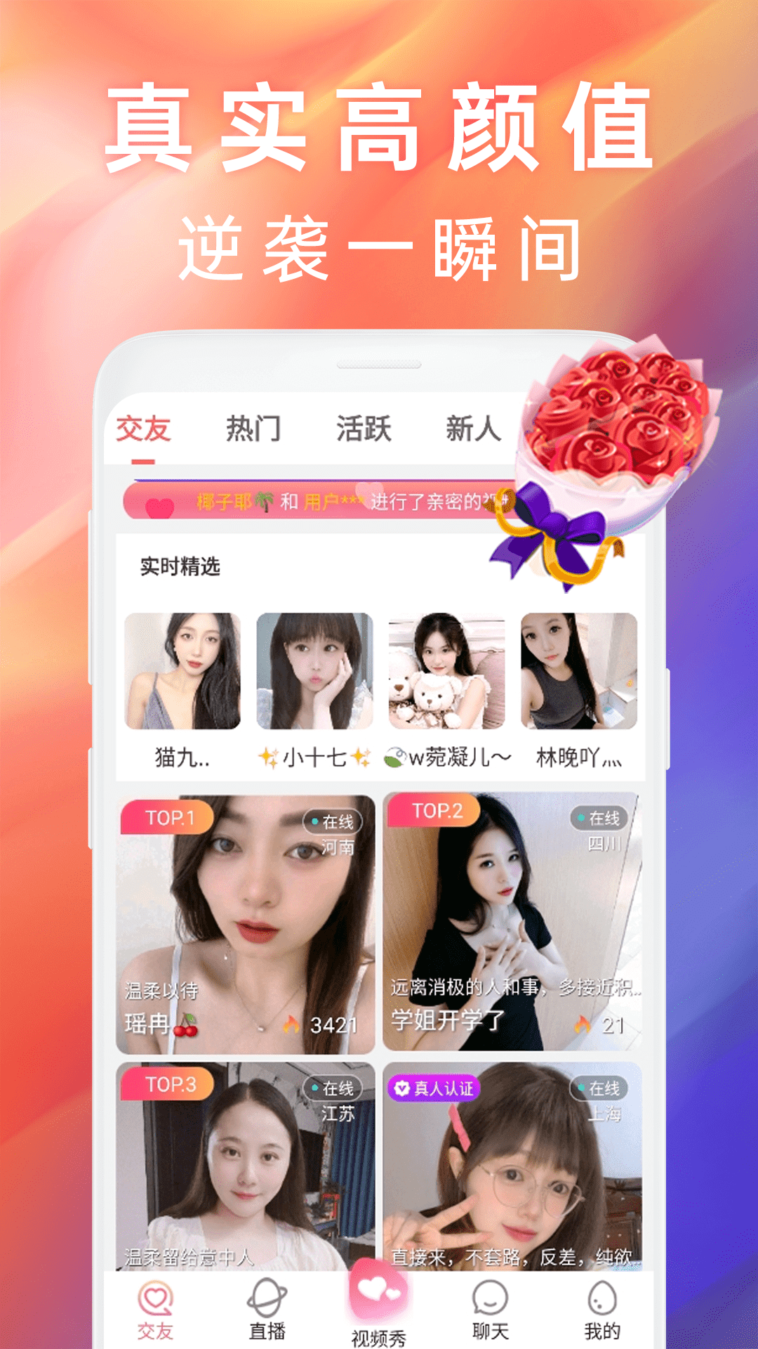 梦鹿视频交友app正版