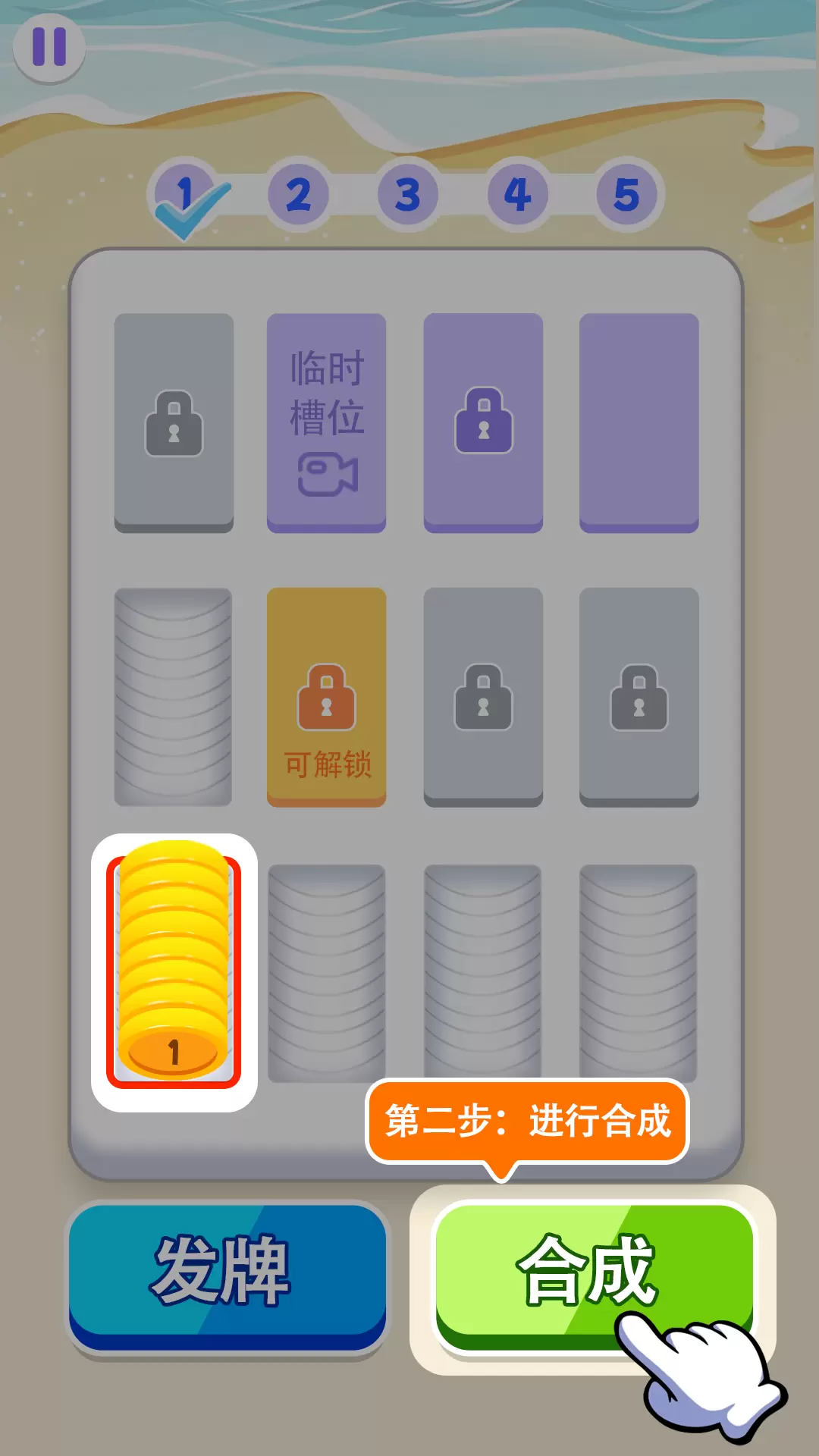 解压小天才游戏安卓最新免费版