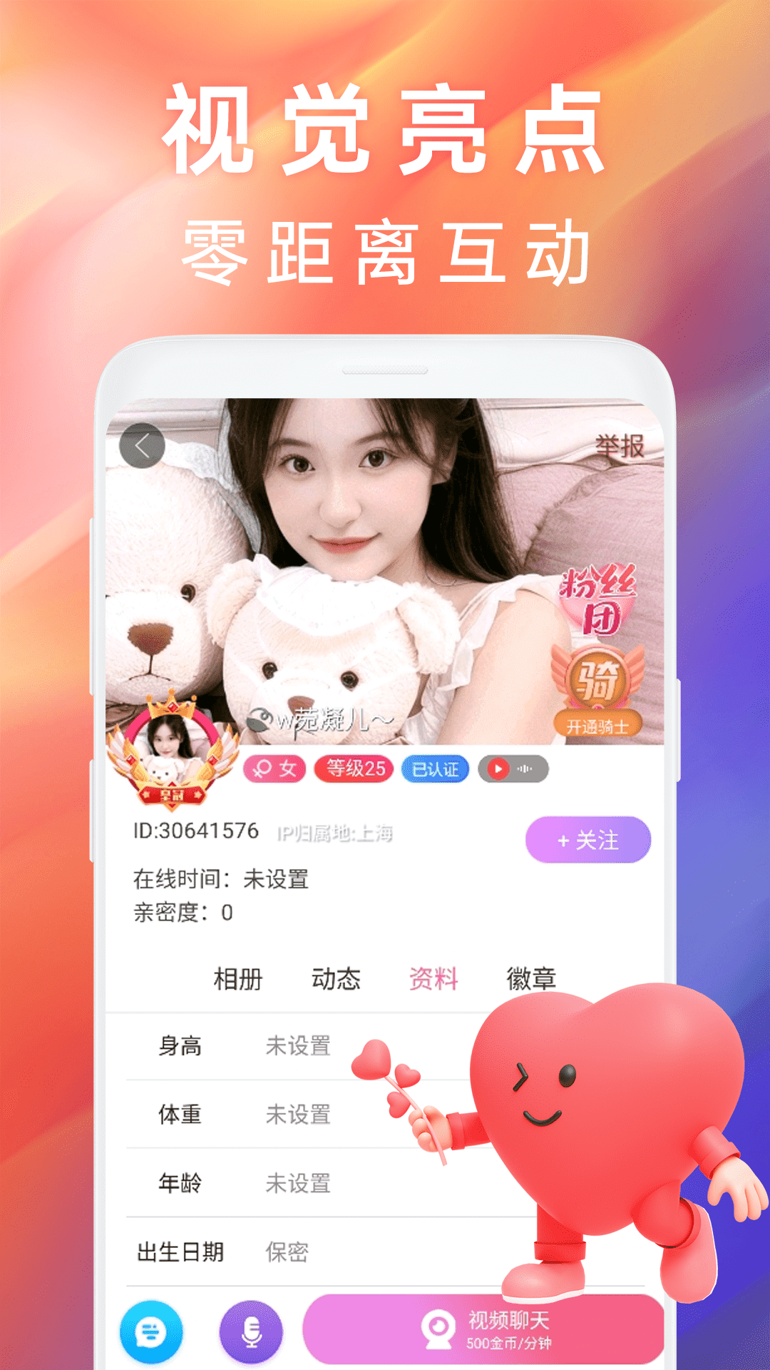 梦鹿视频交友app正版