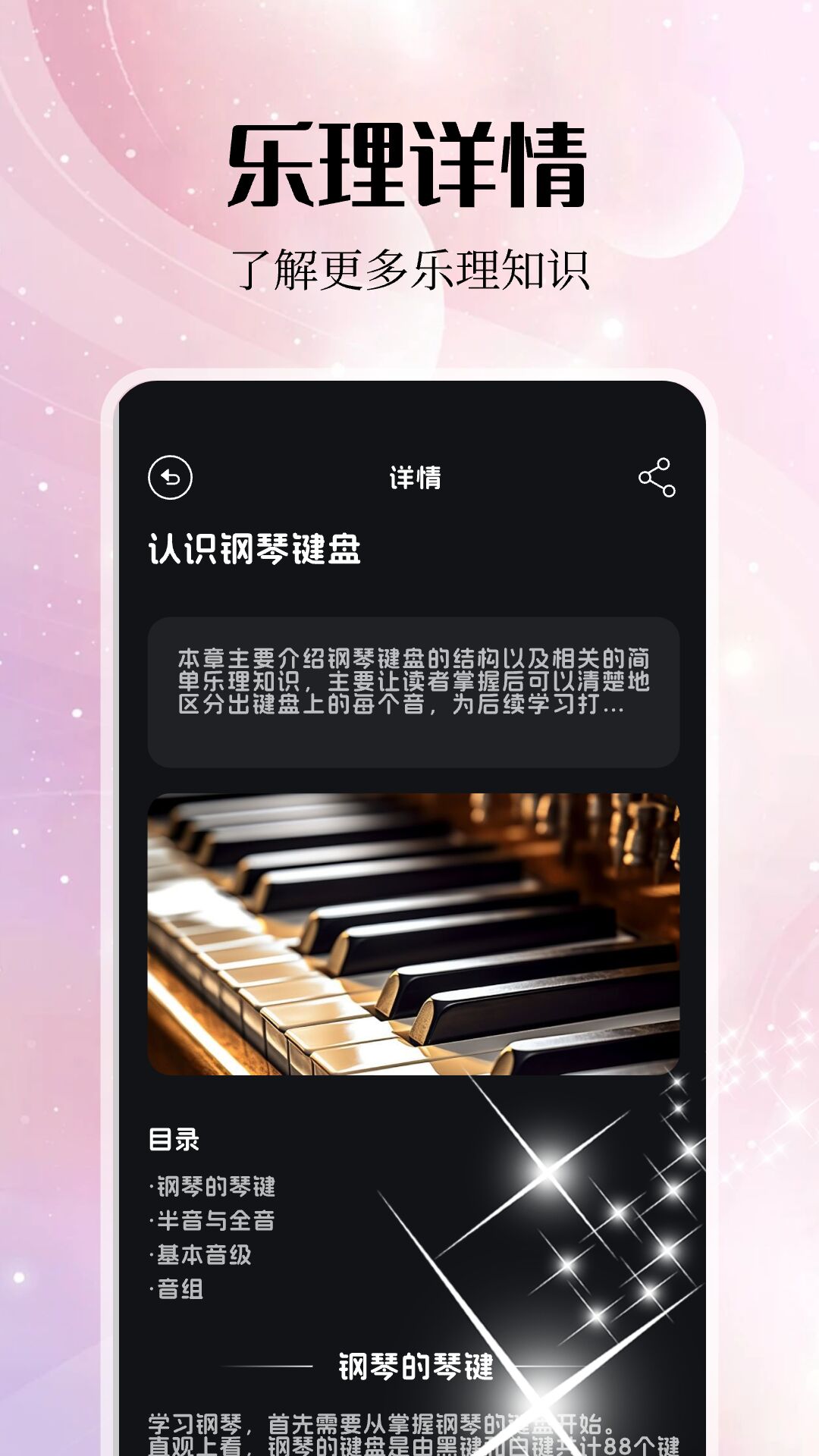 岸听音乐编辑